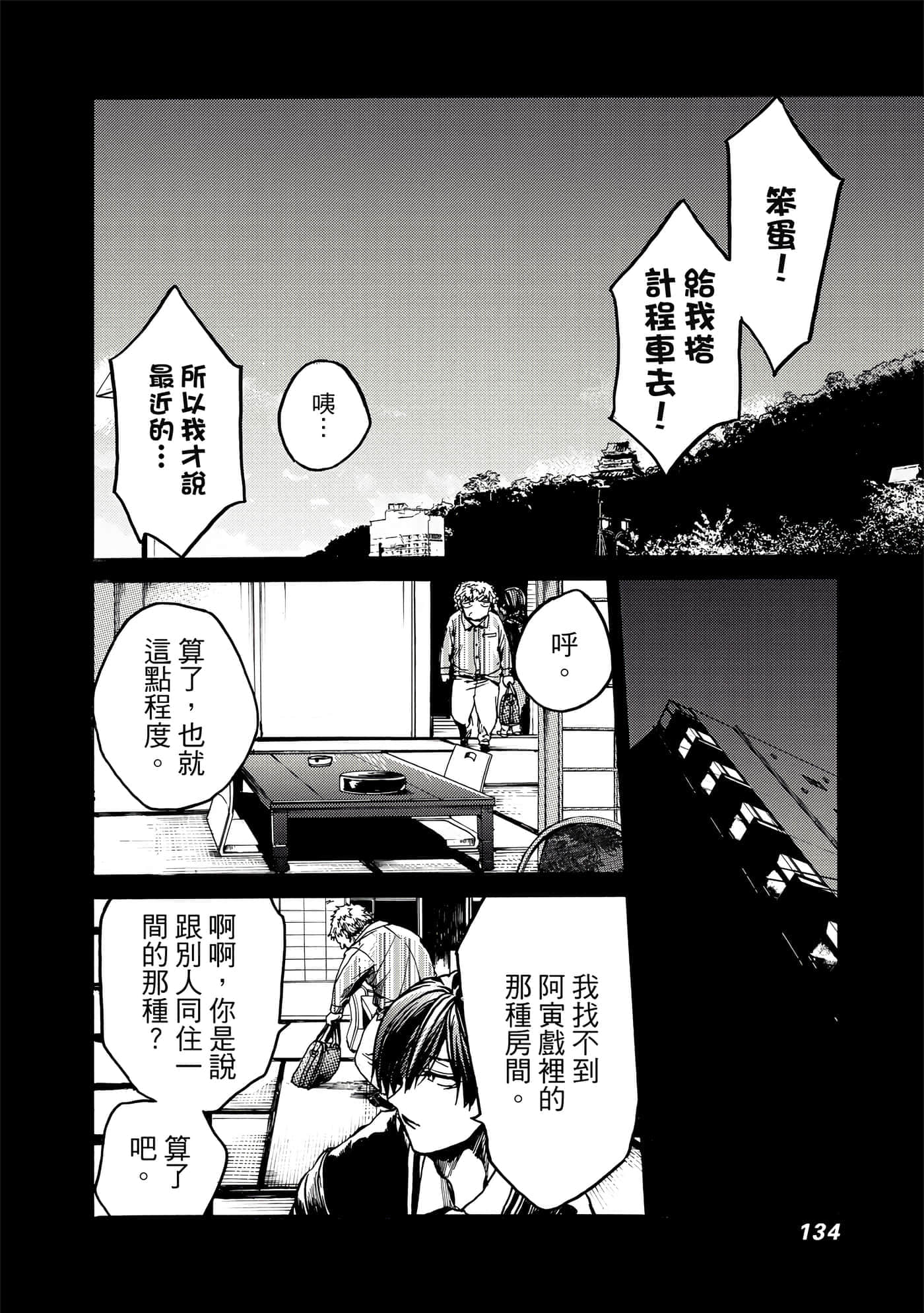 Page 135