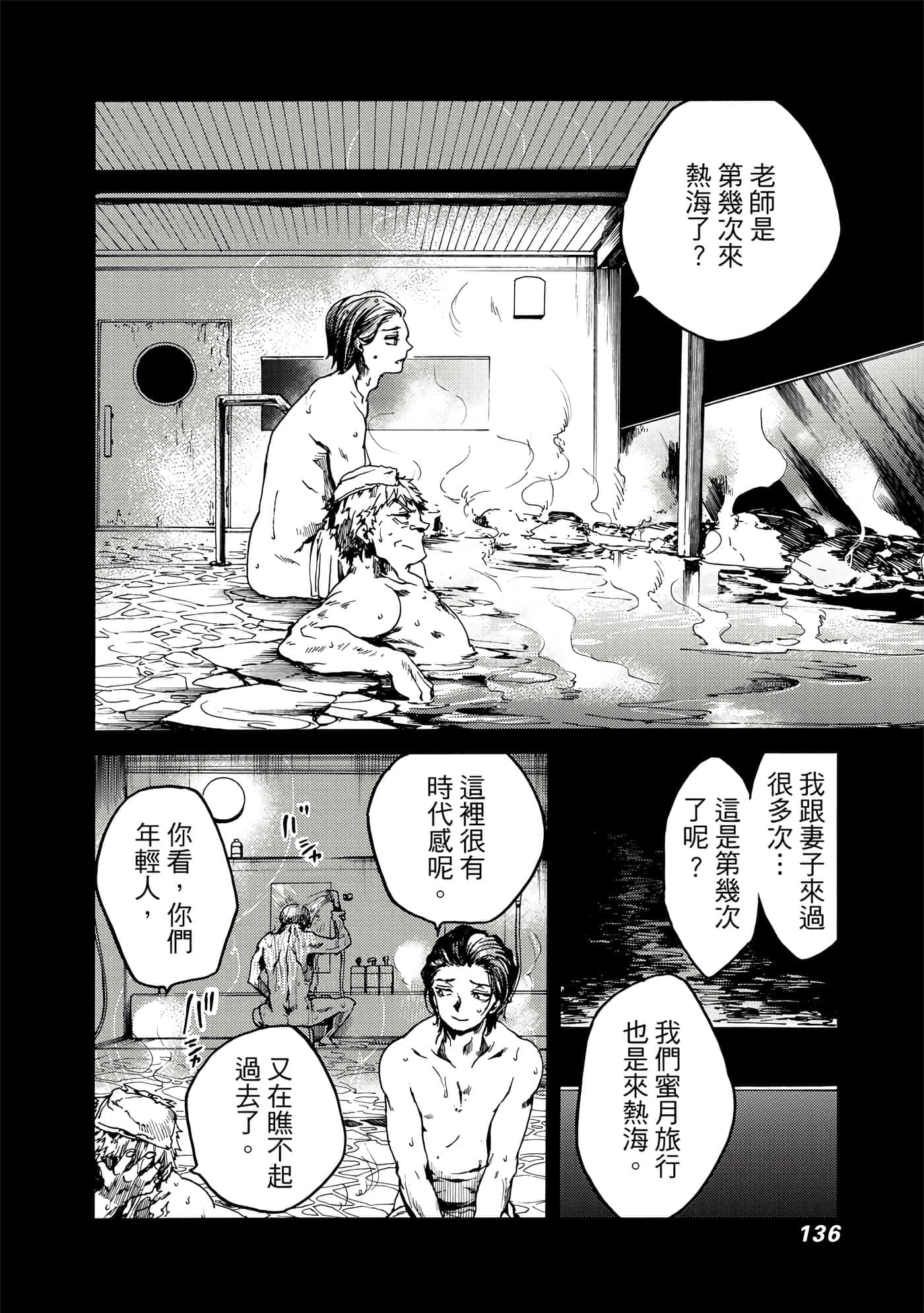 Page 137