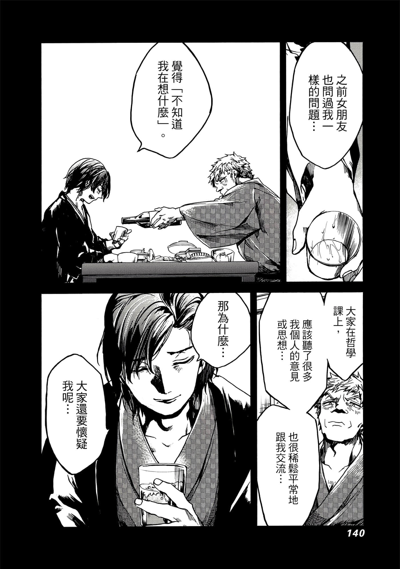Page 141