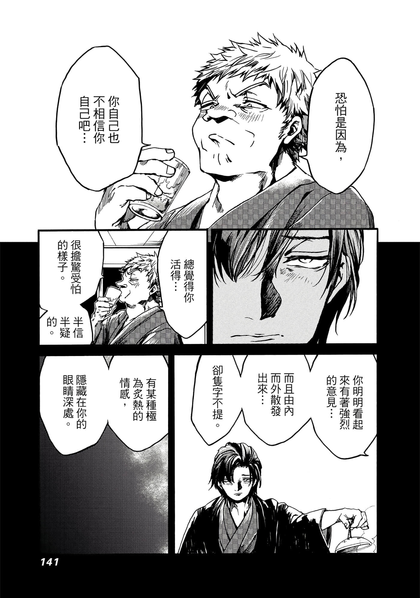 Page 142