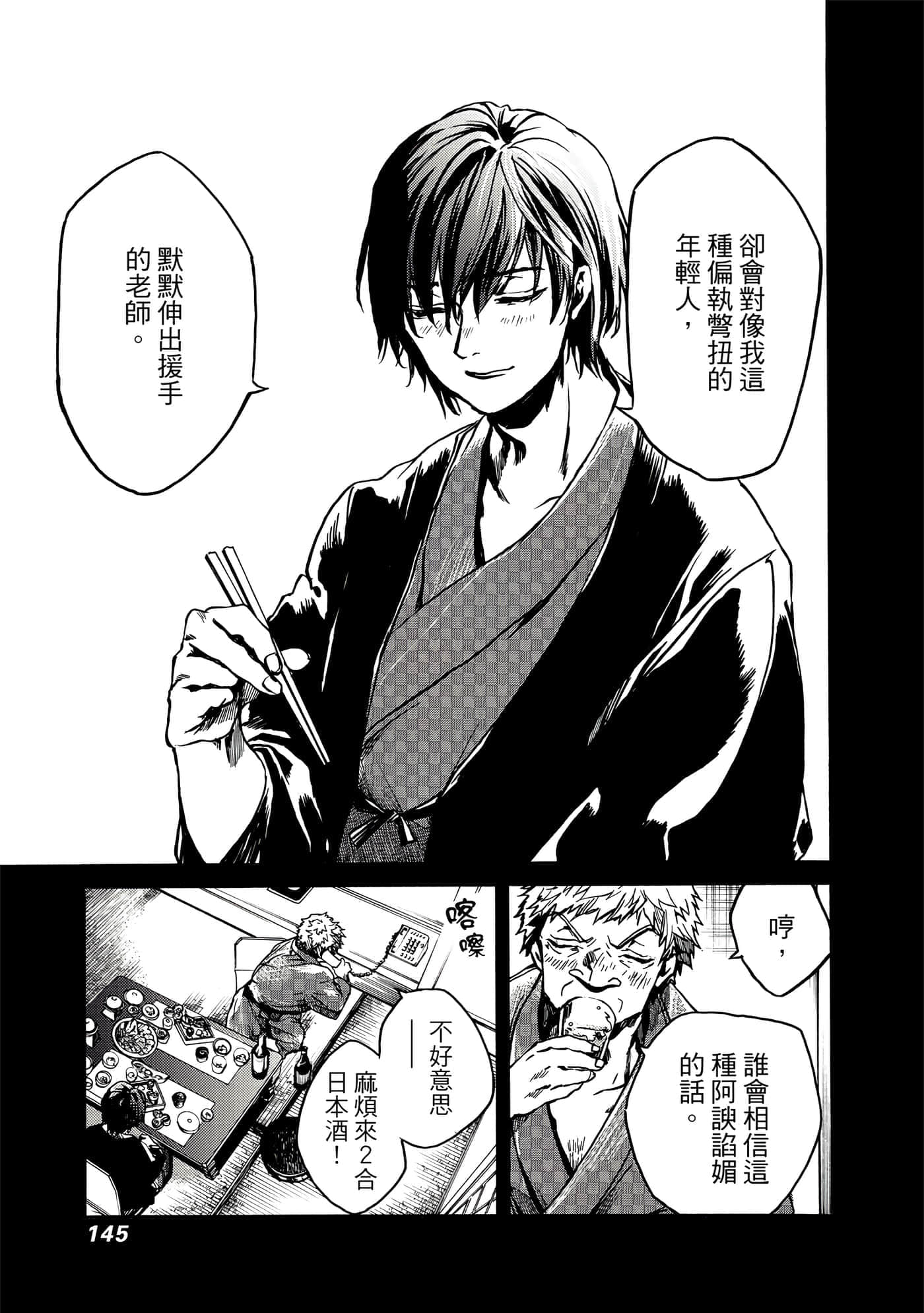 Page 146