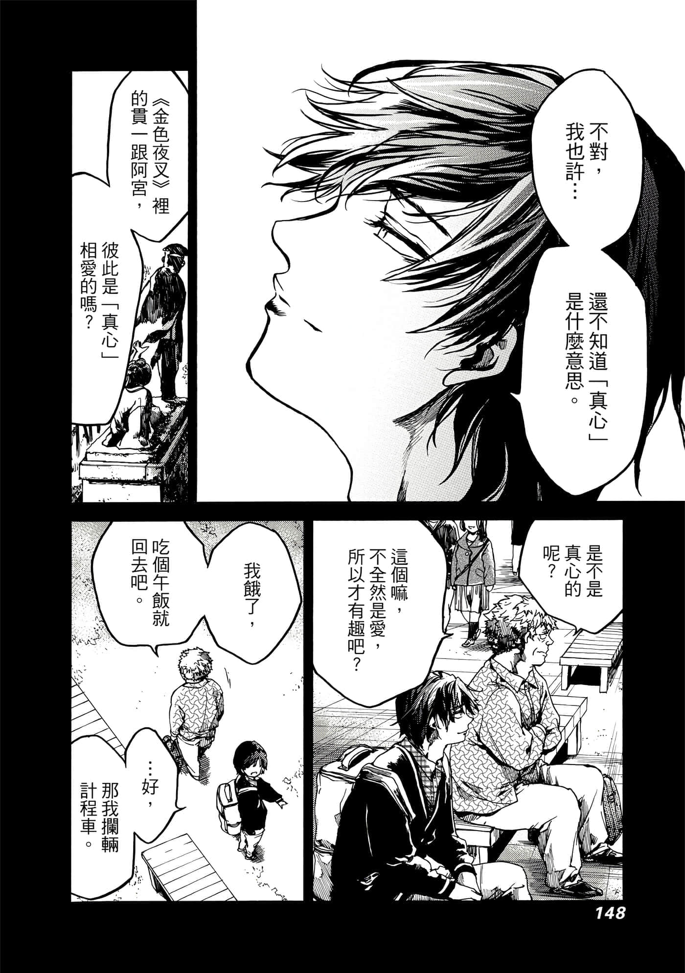 Page 149
