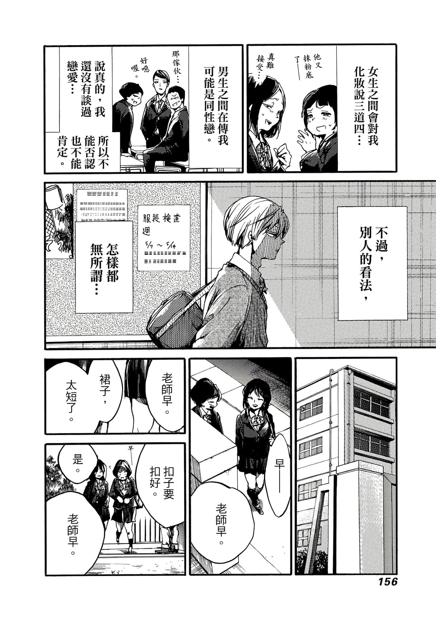 Page 157