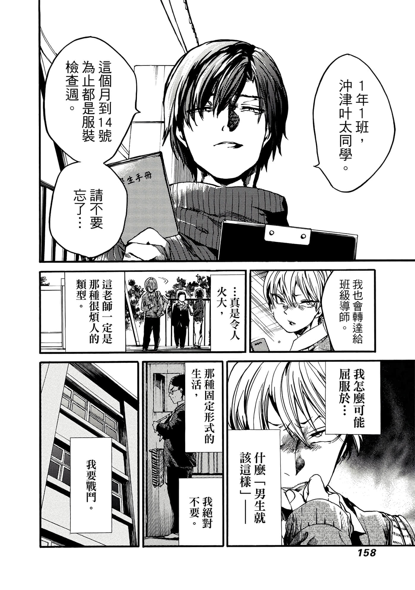 Page 159