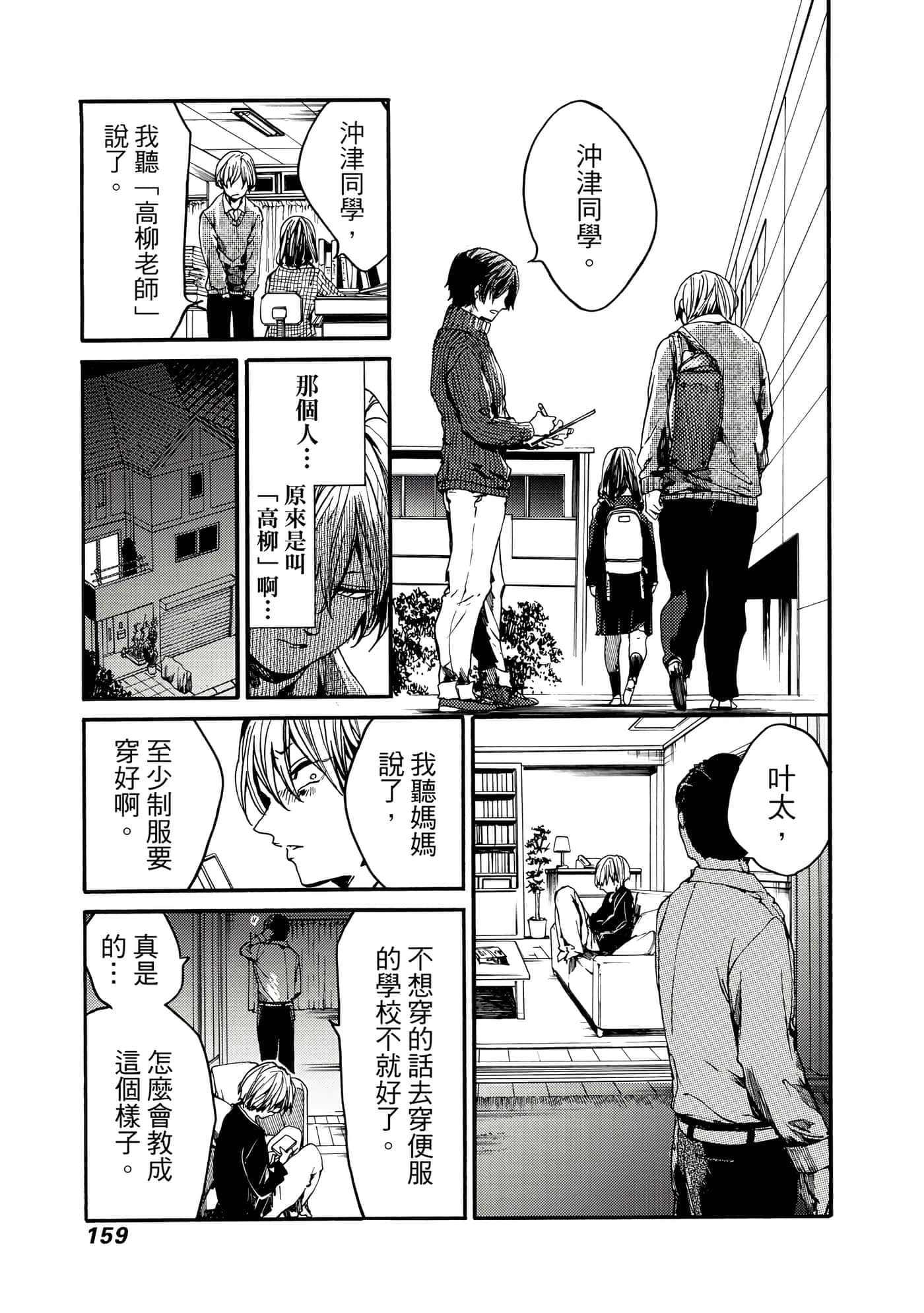 Page 160