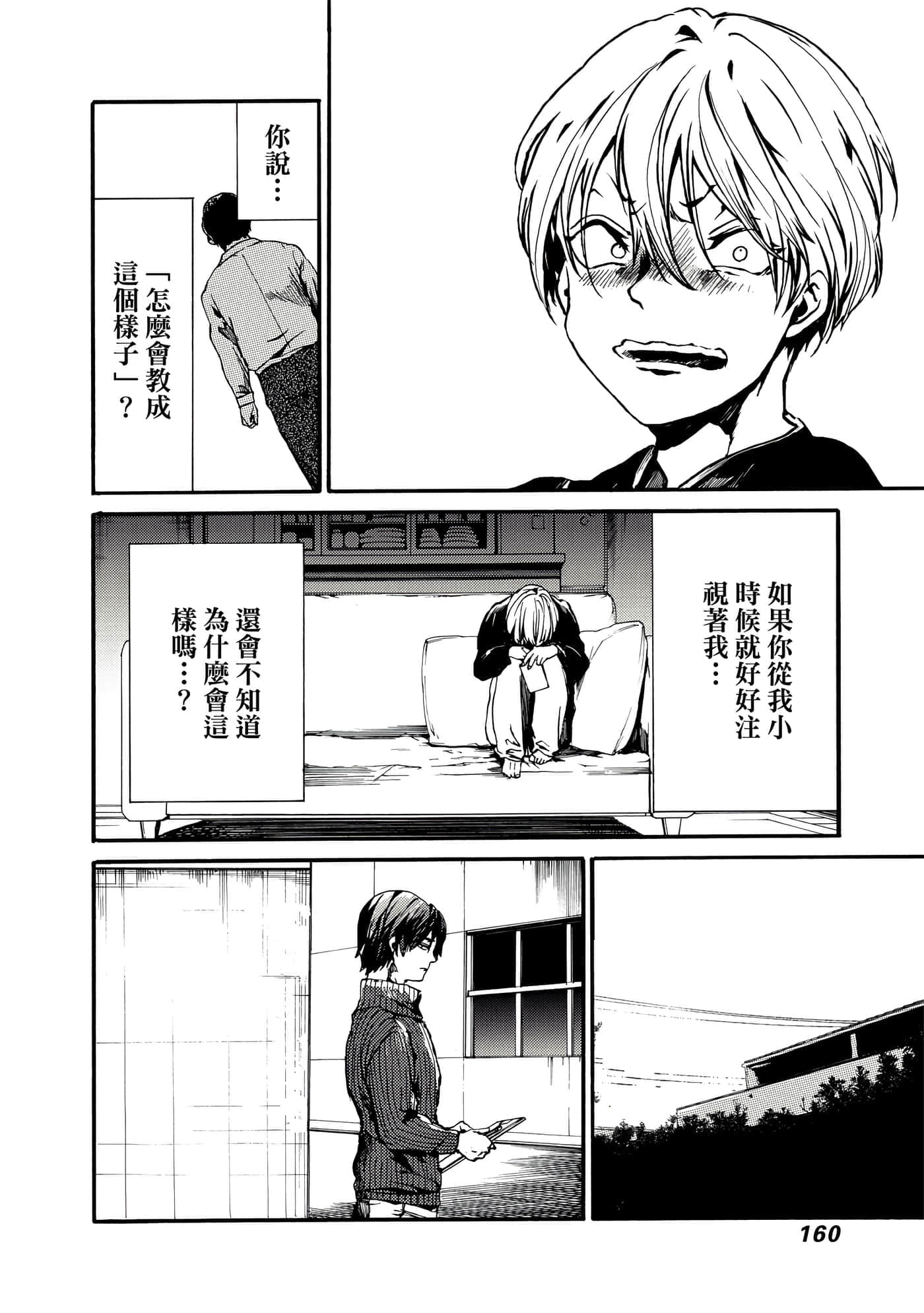 Page 161