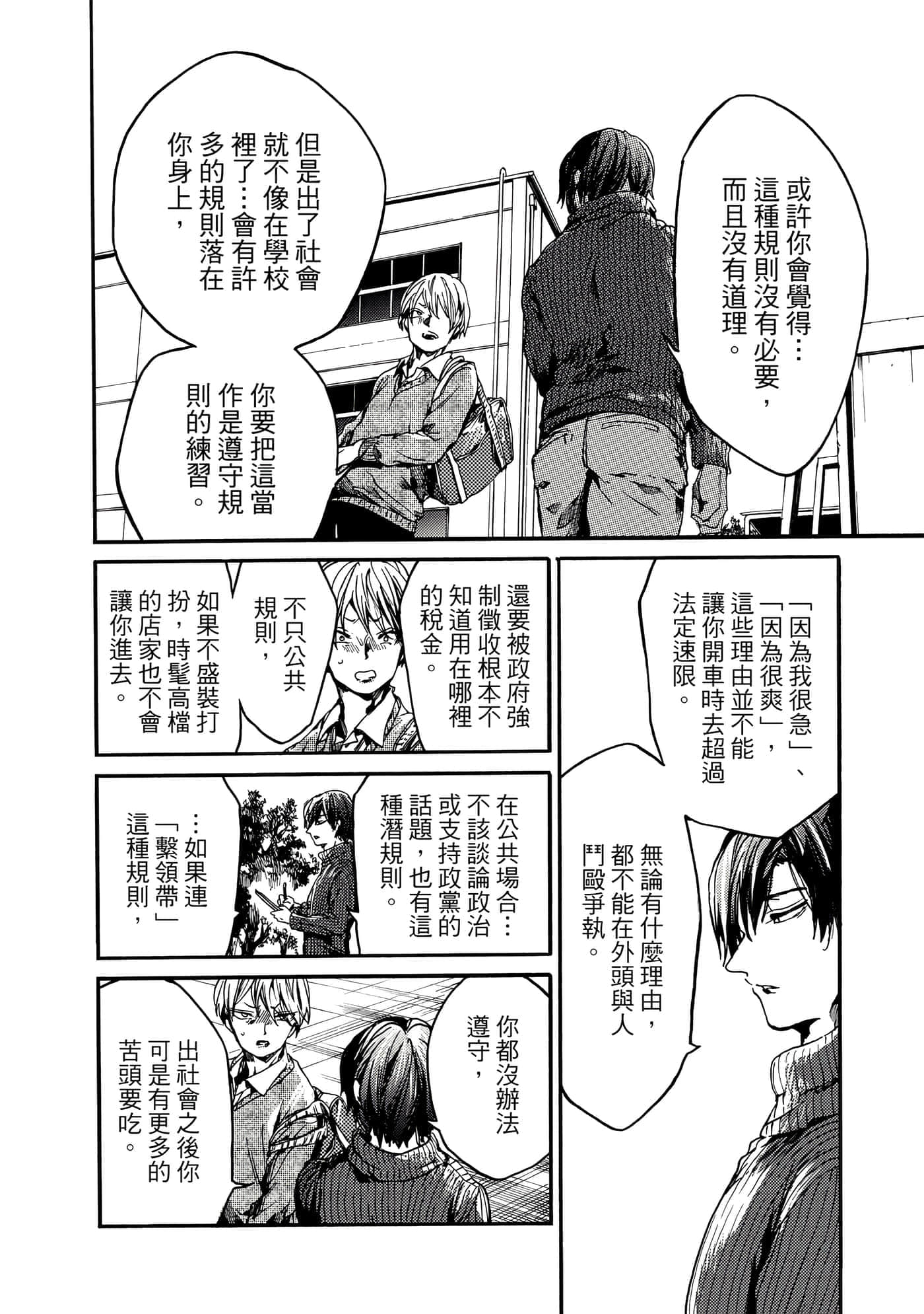 Page 163