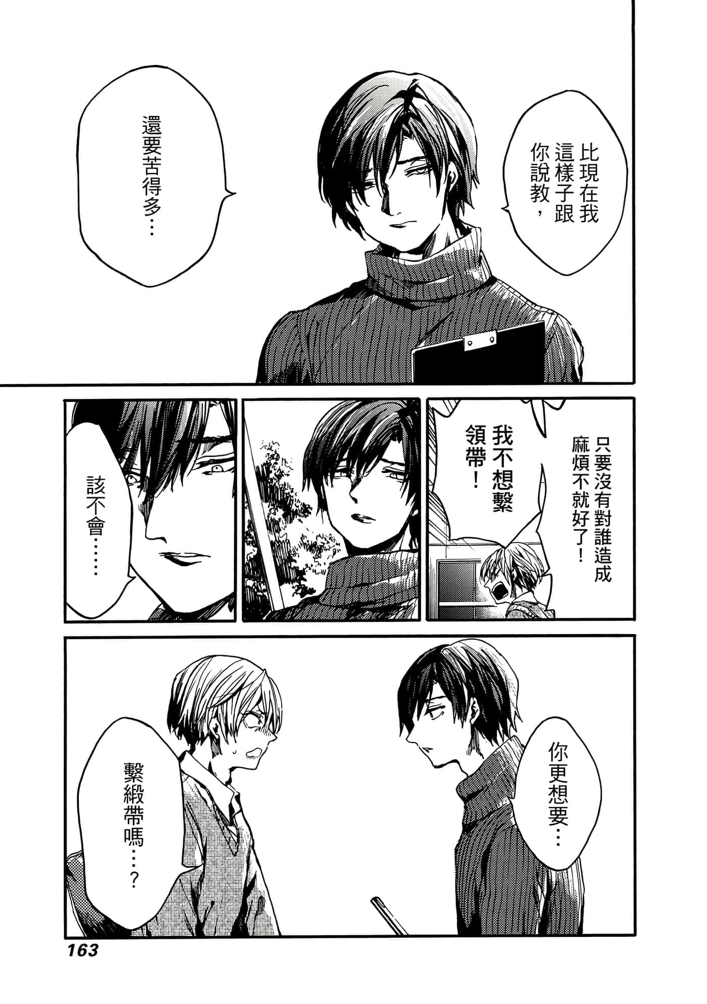 Page 164