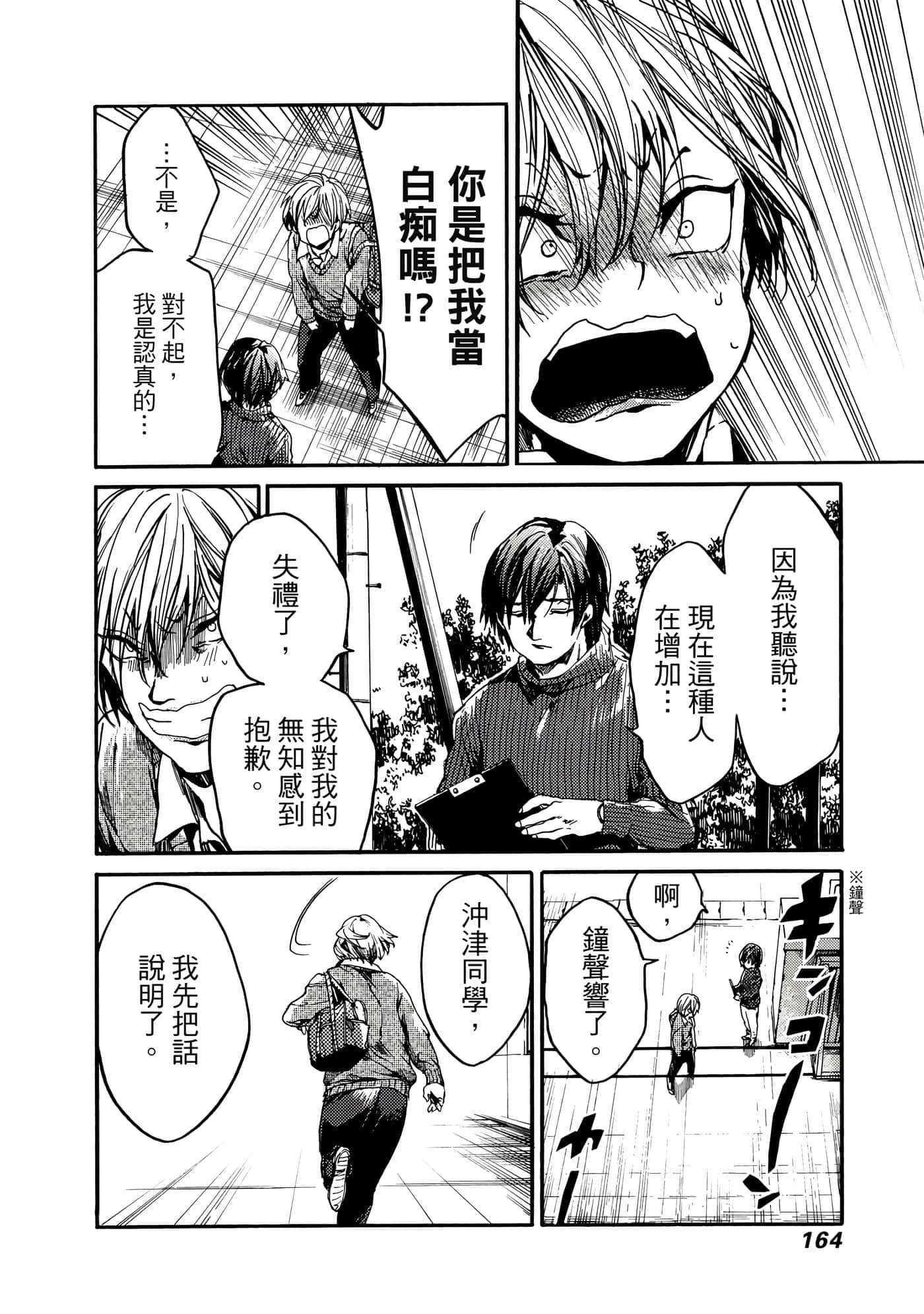 Page 165