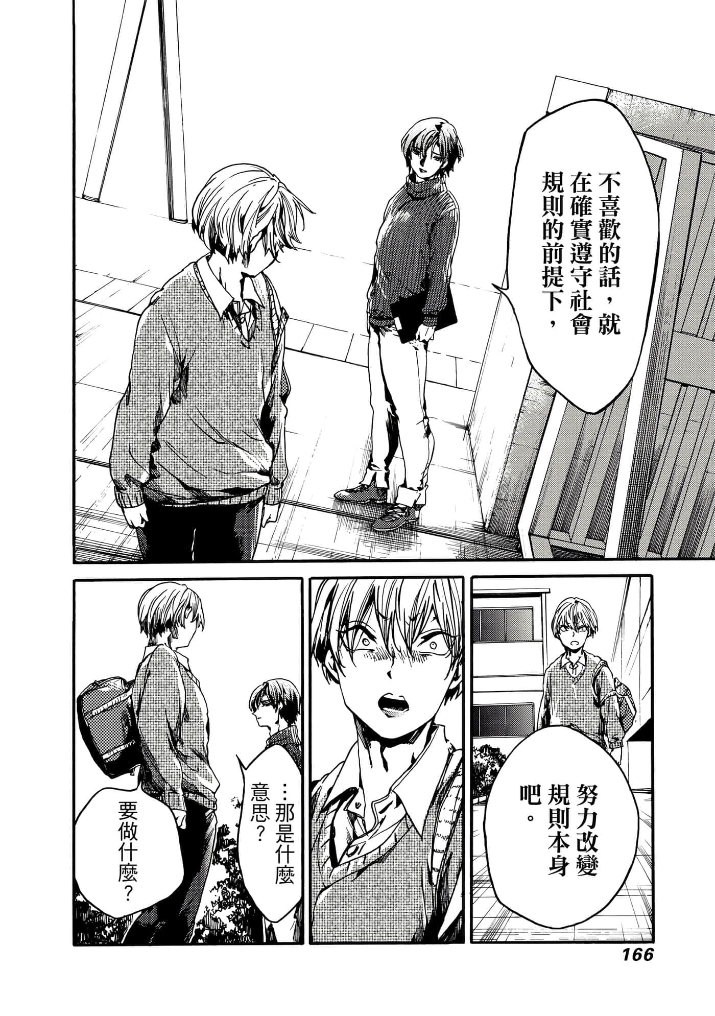 Page 167