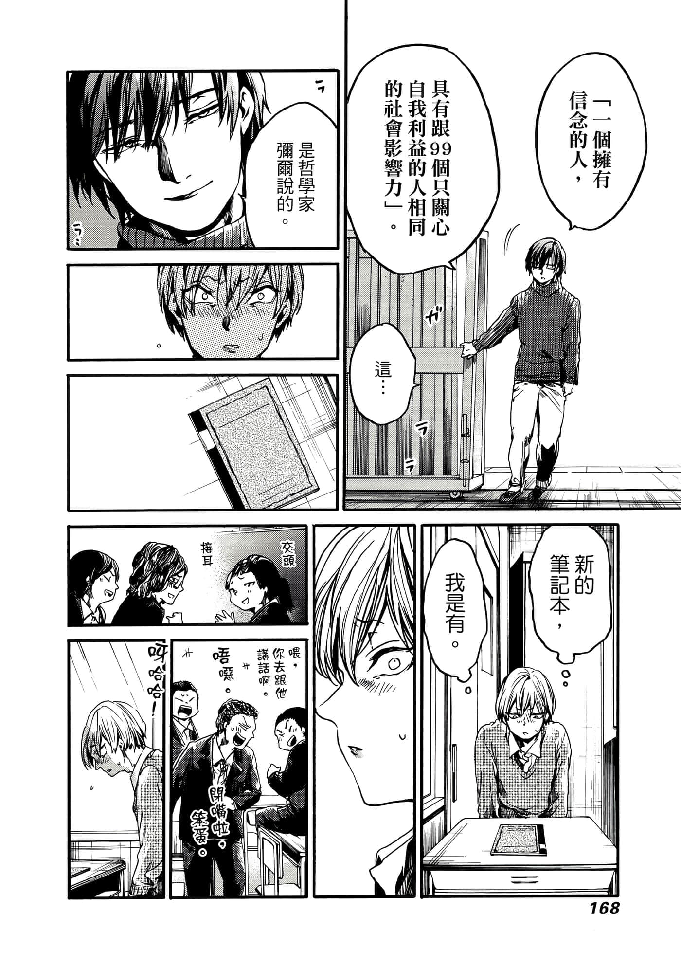 Page 169