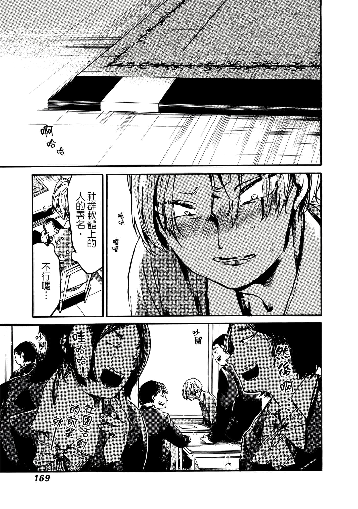 Page 170