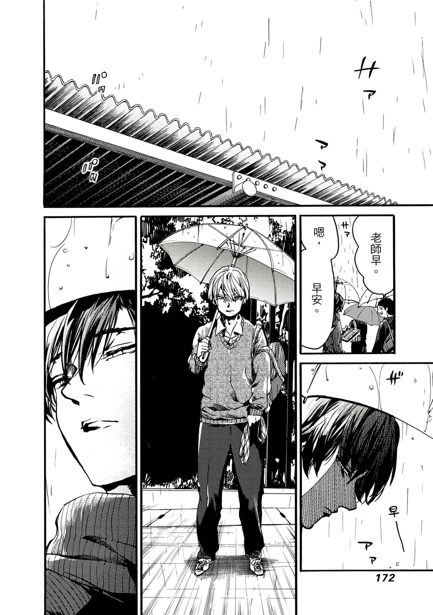 Page 173