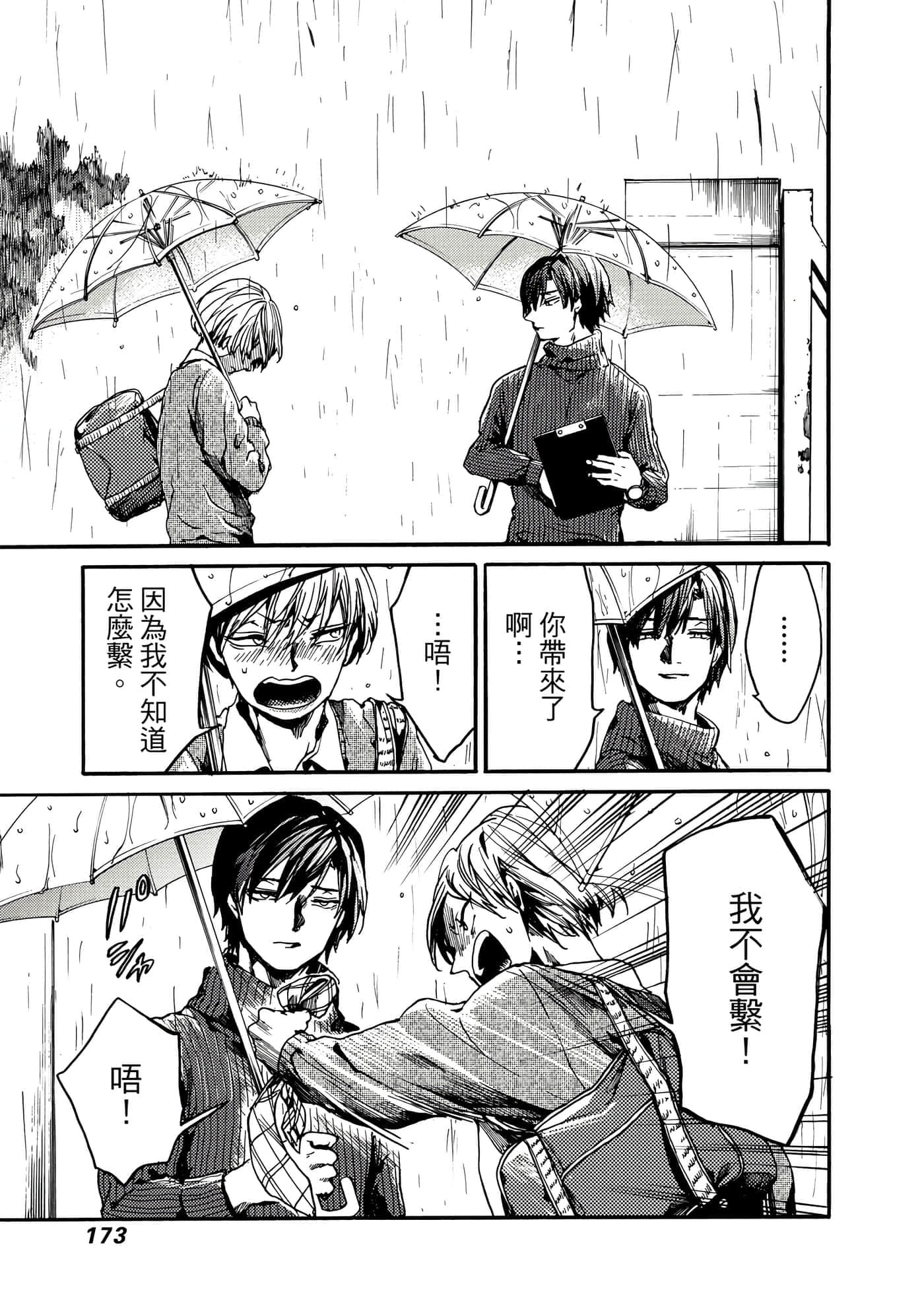 Page 174