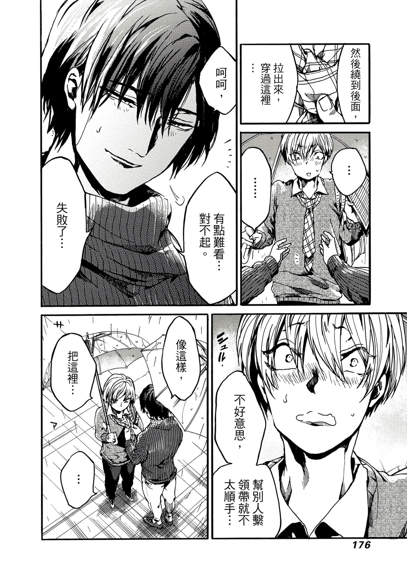 Page 177