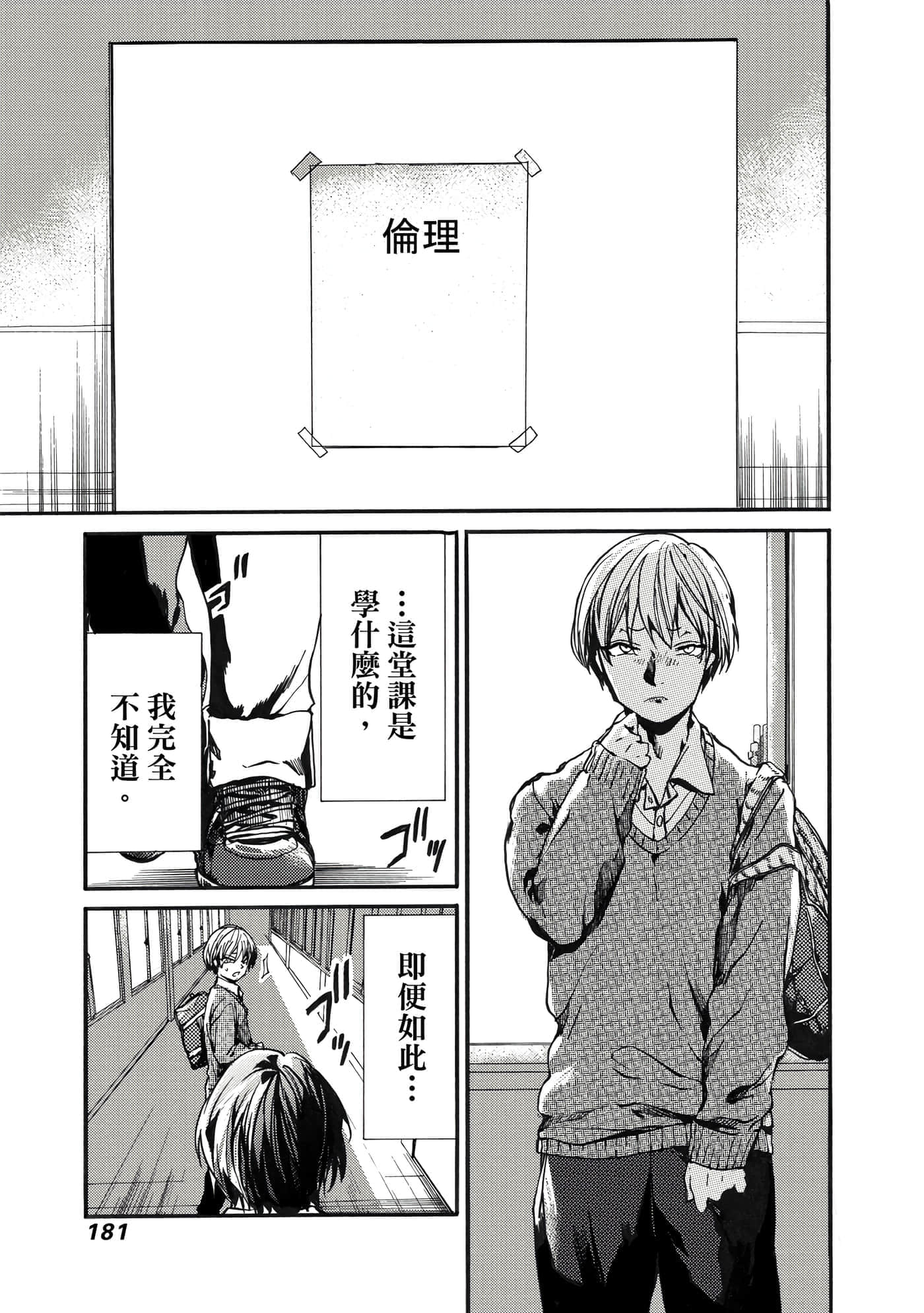 Page 182
