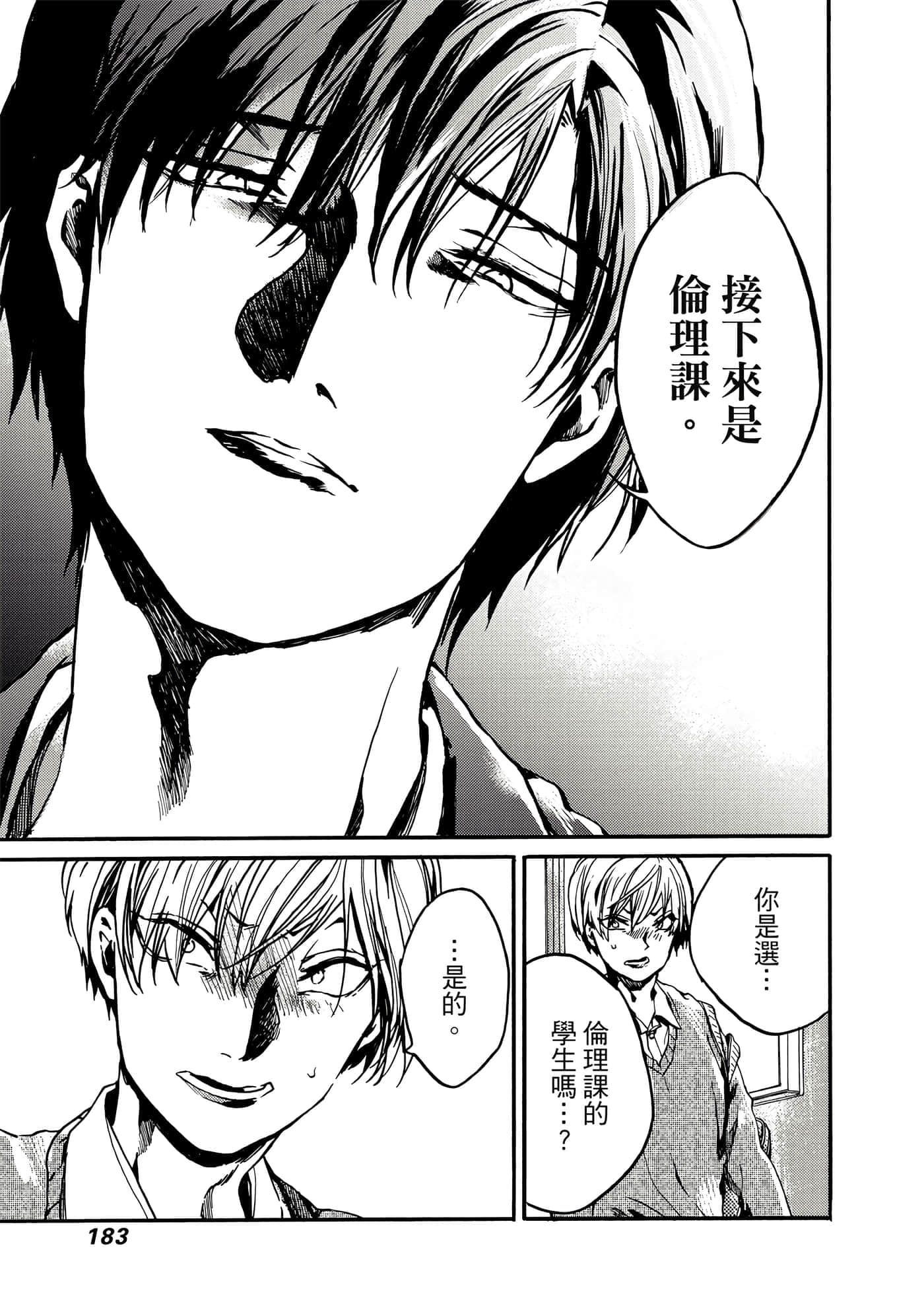 Page 184