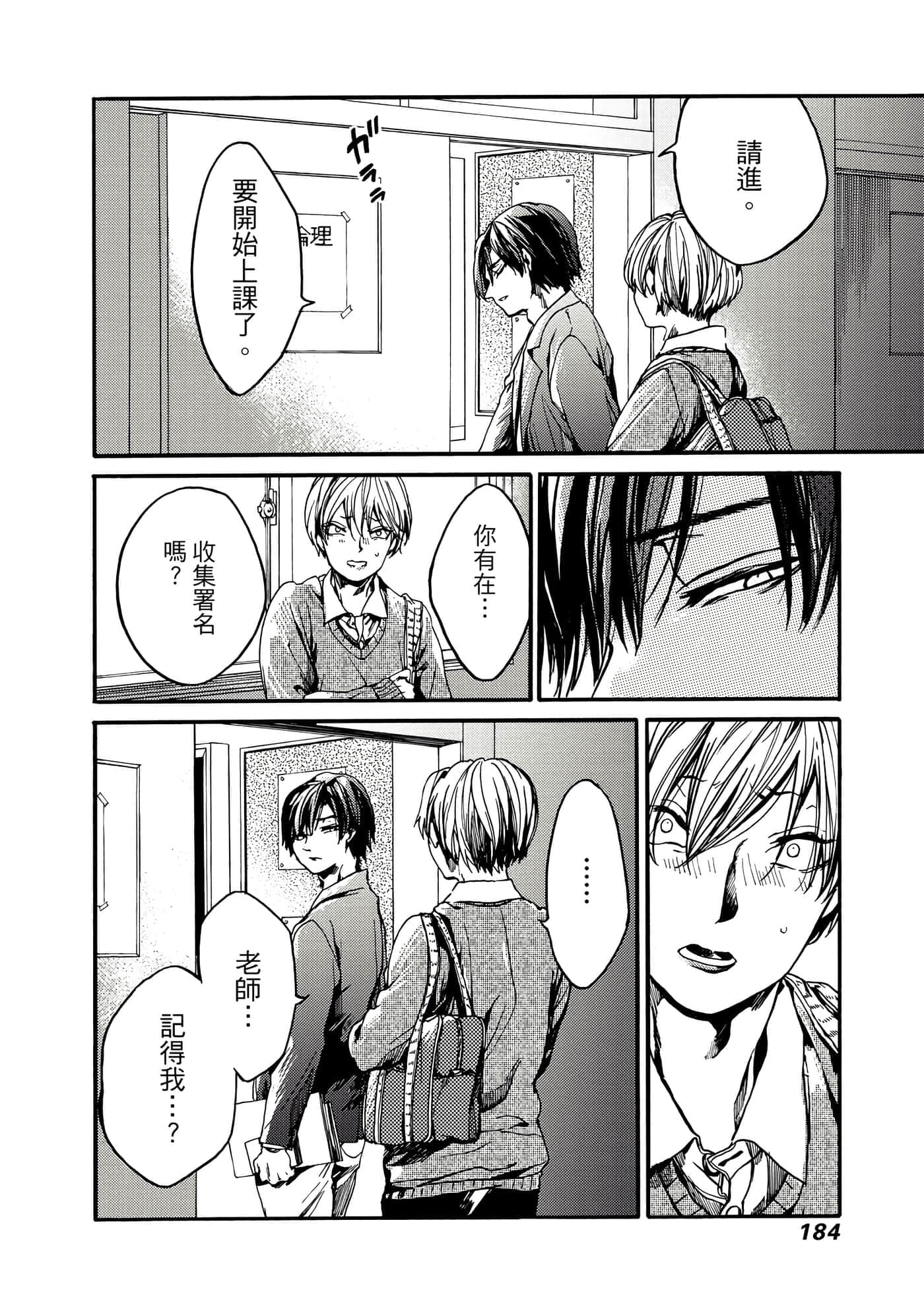 Page 185