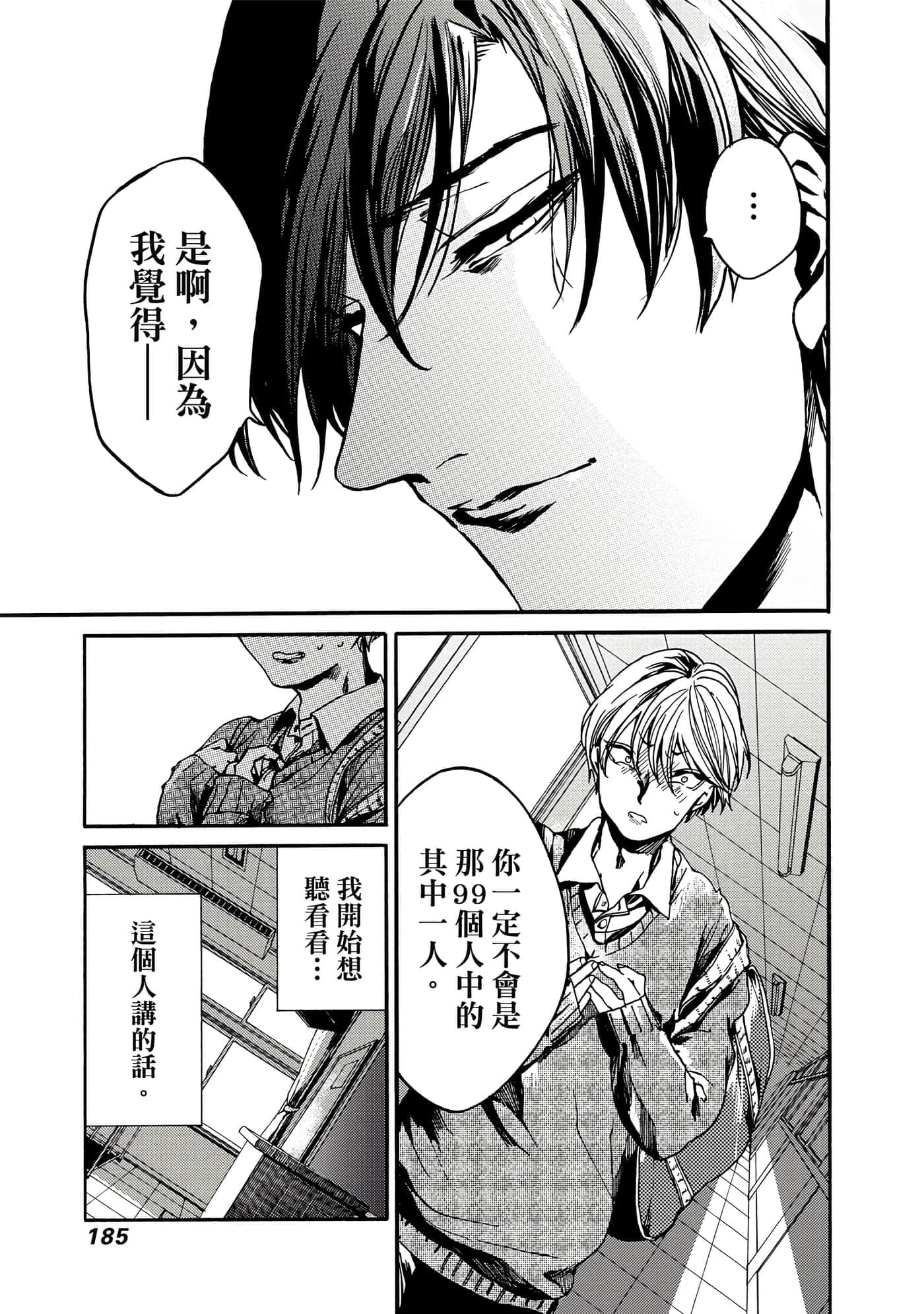 Page 186