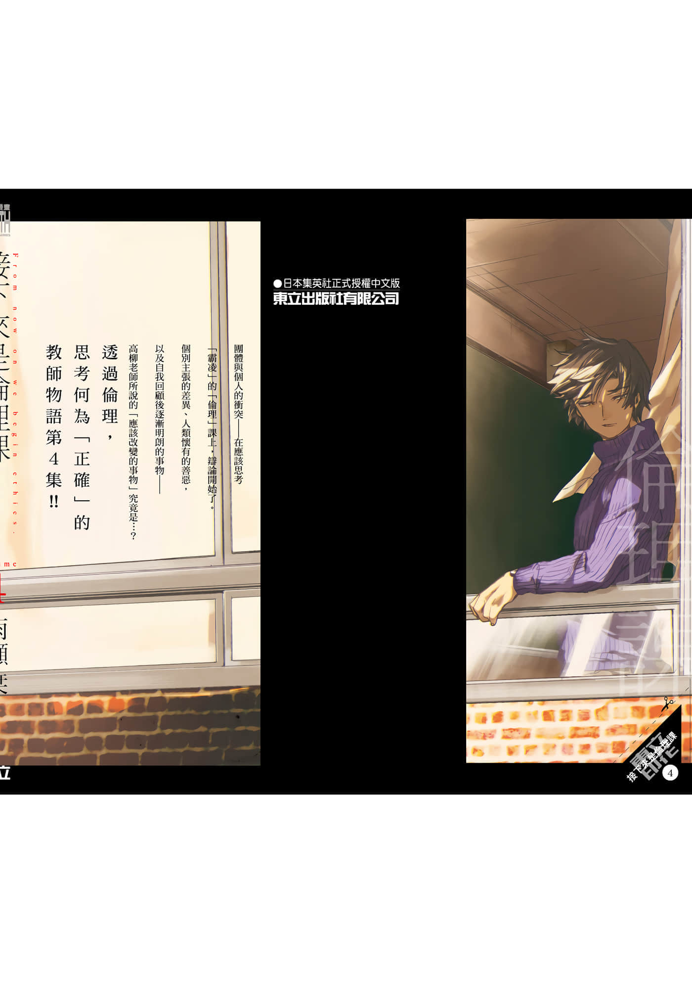 Page 193