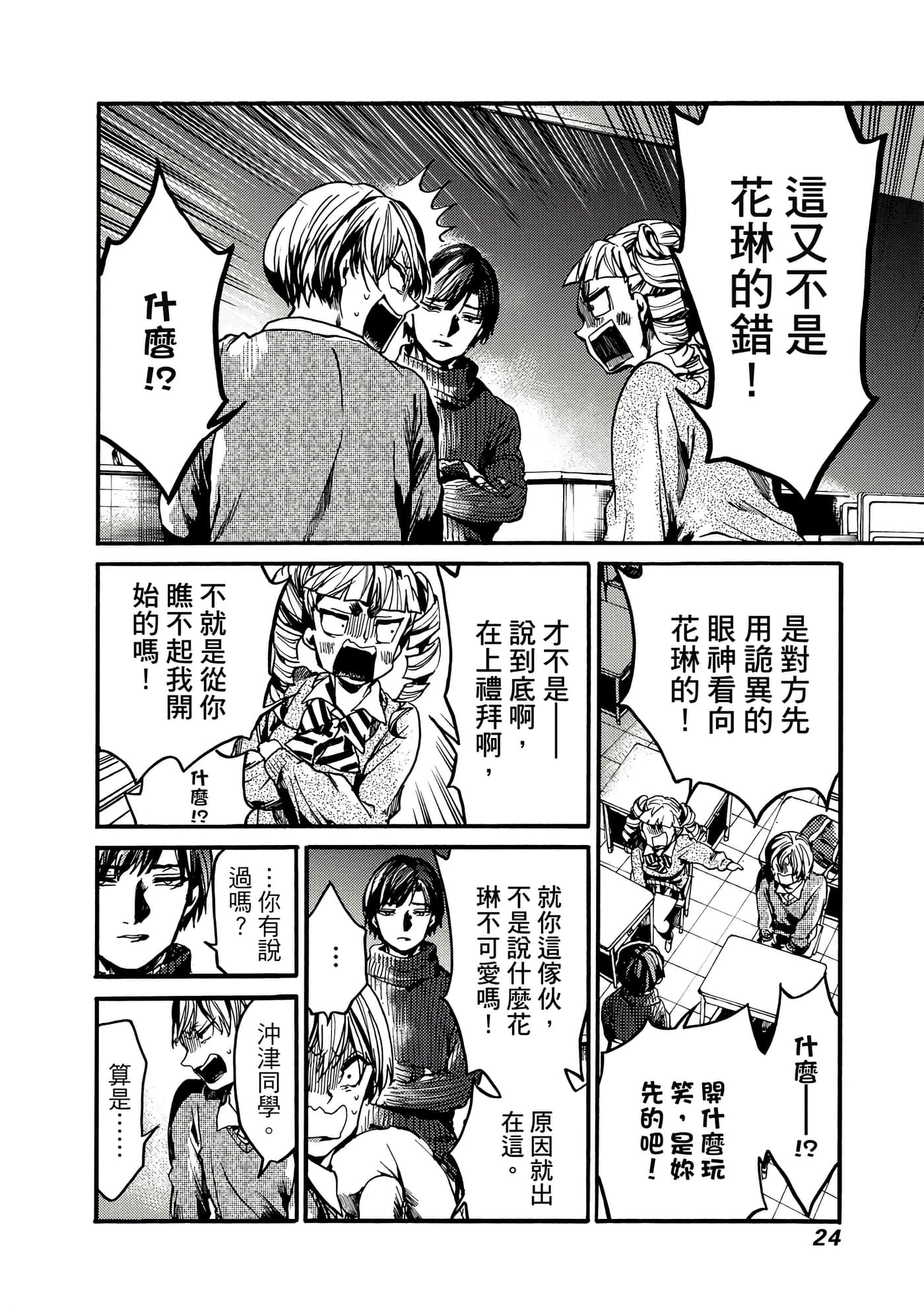 Page 25