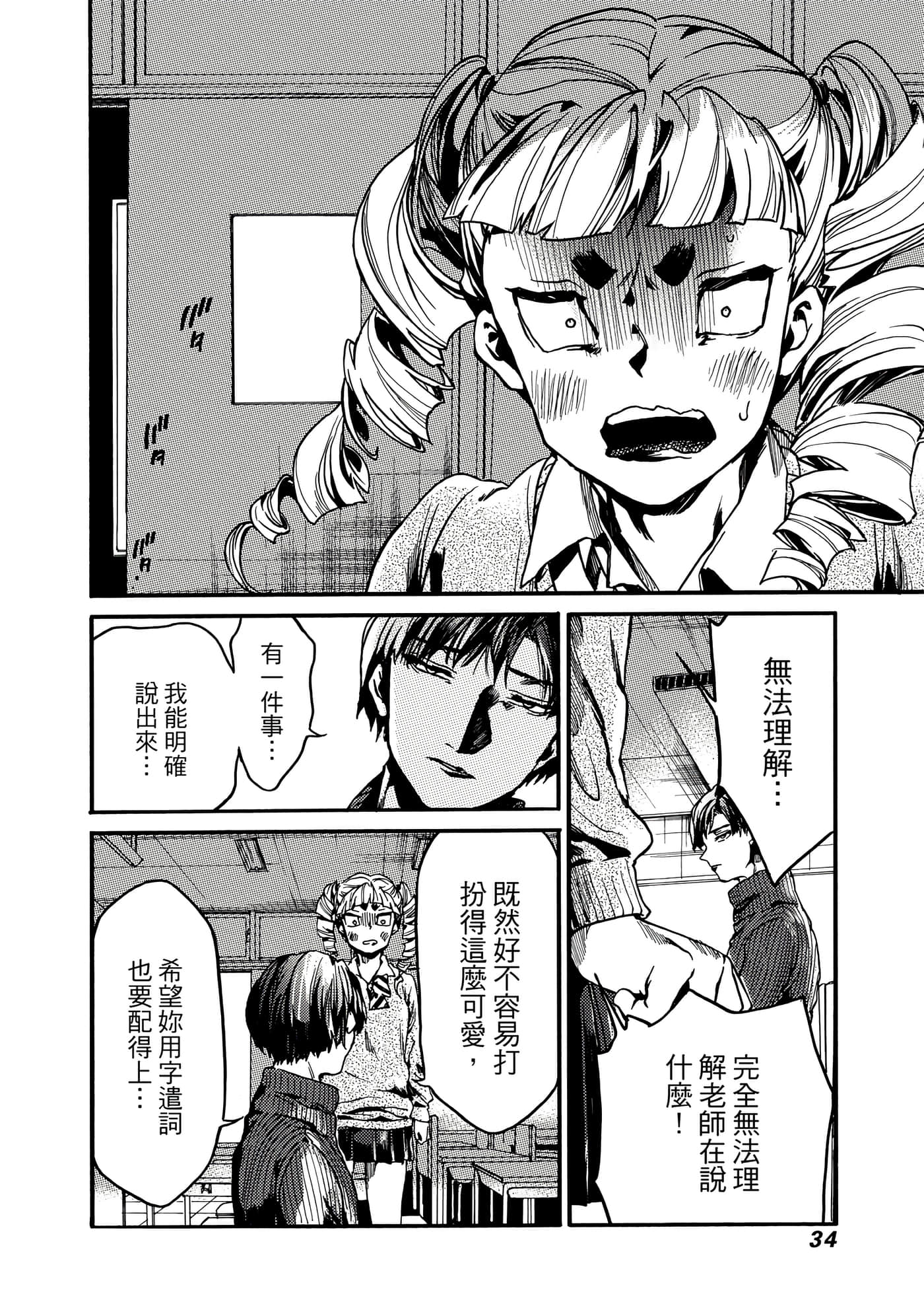 Page 35
