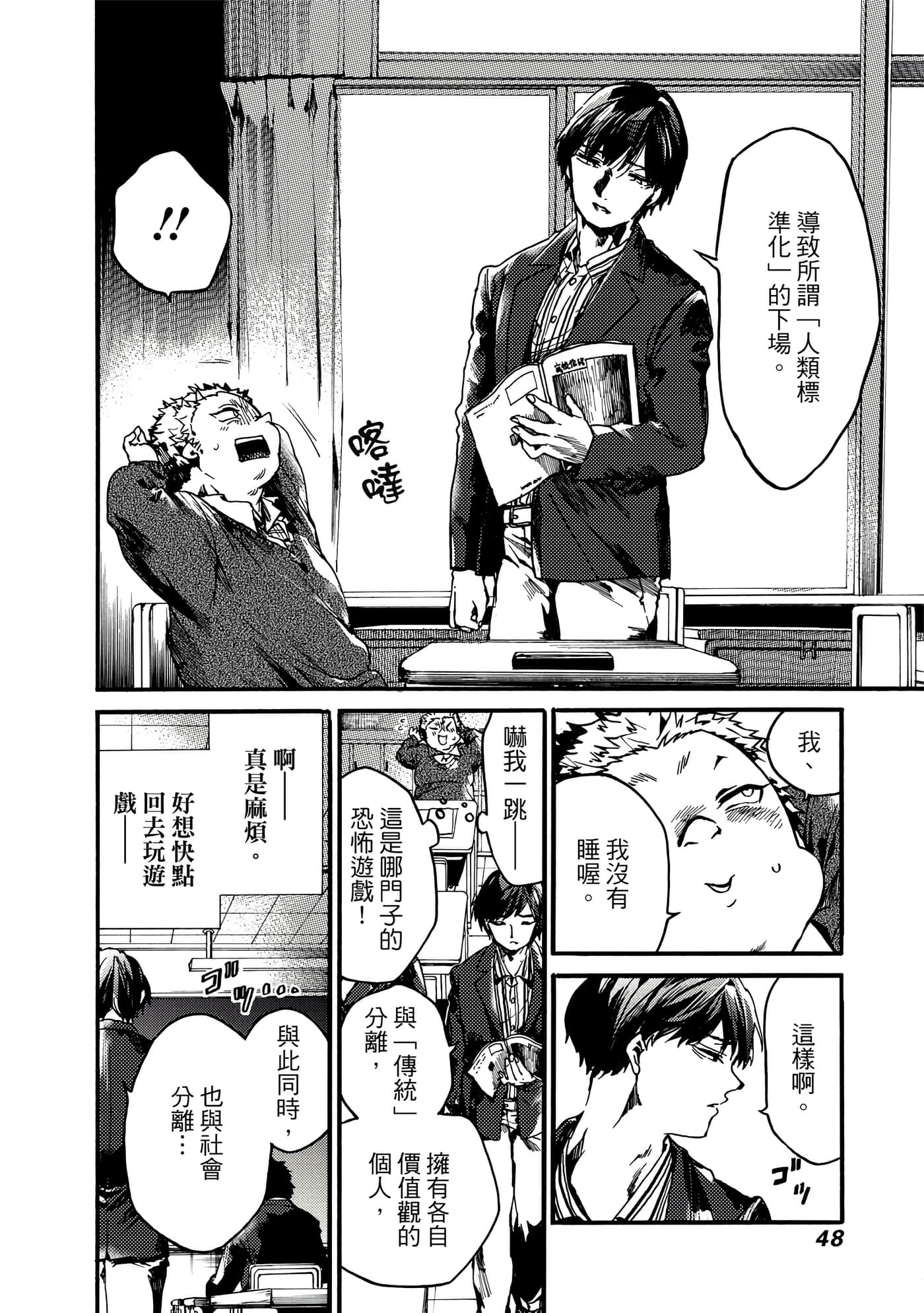Page 49