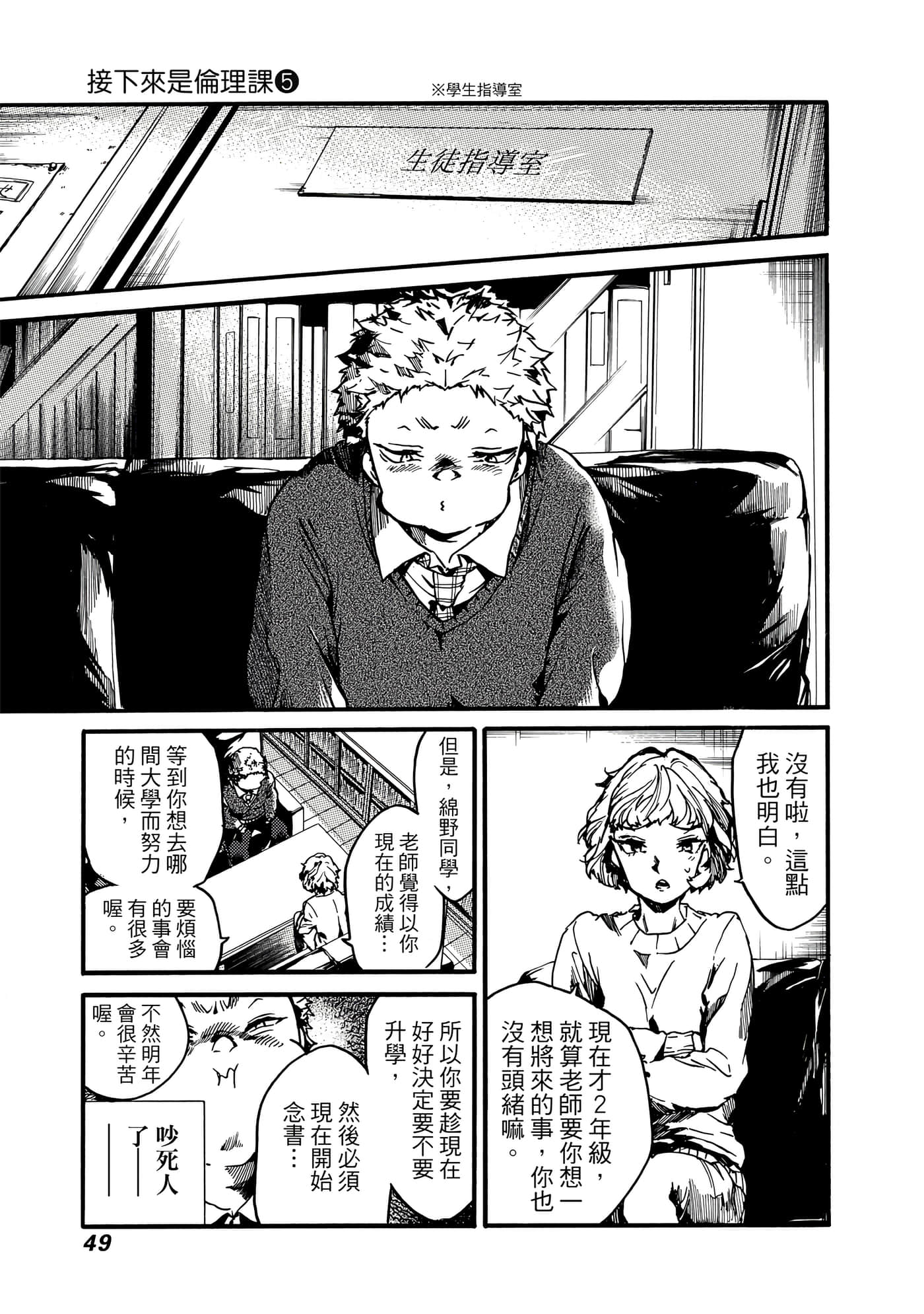 Page 50
