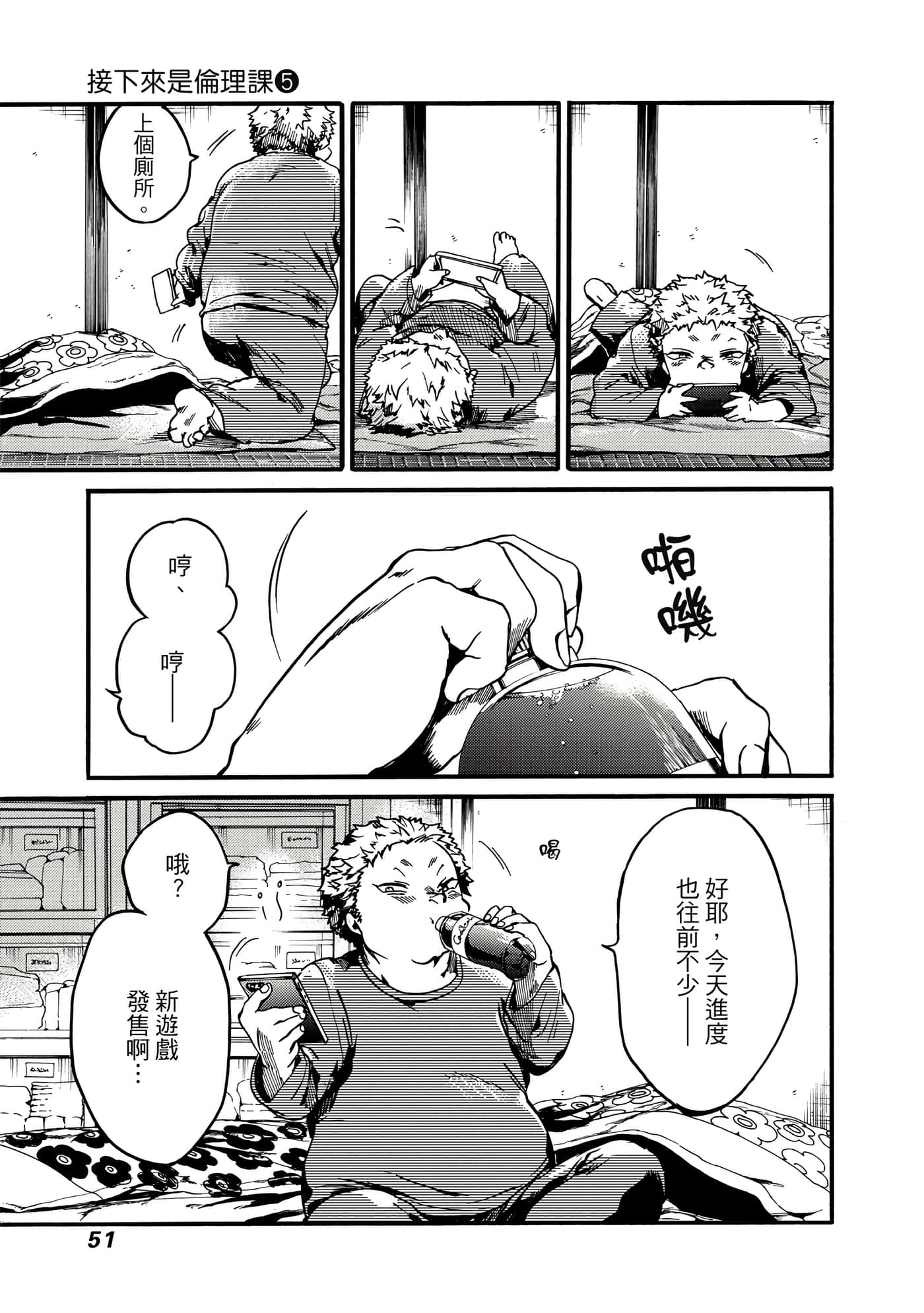 Page 52