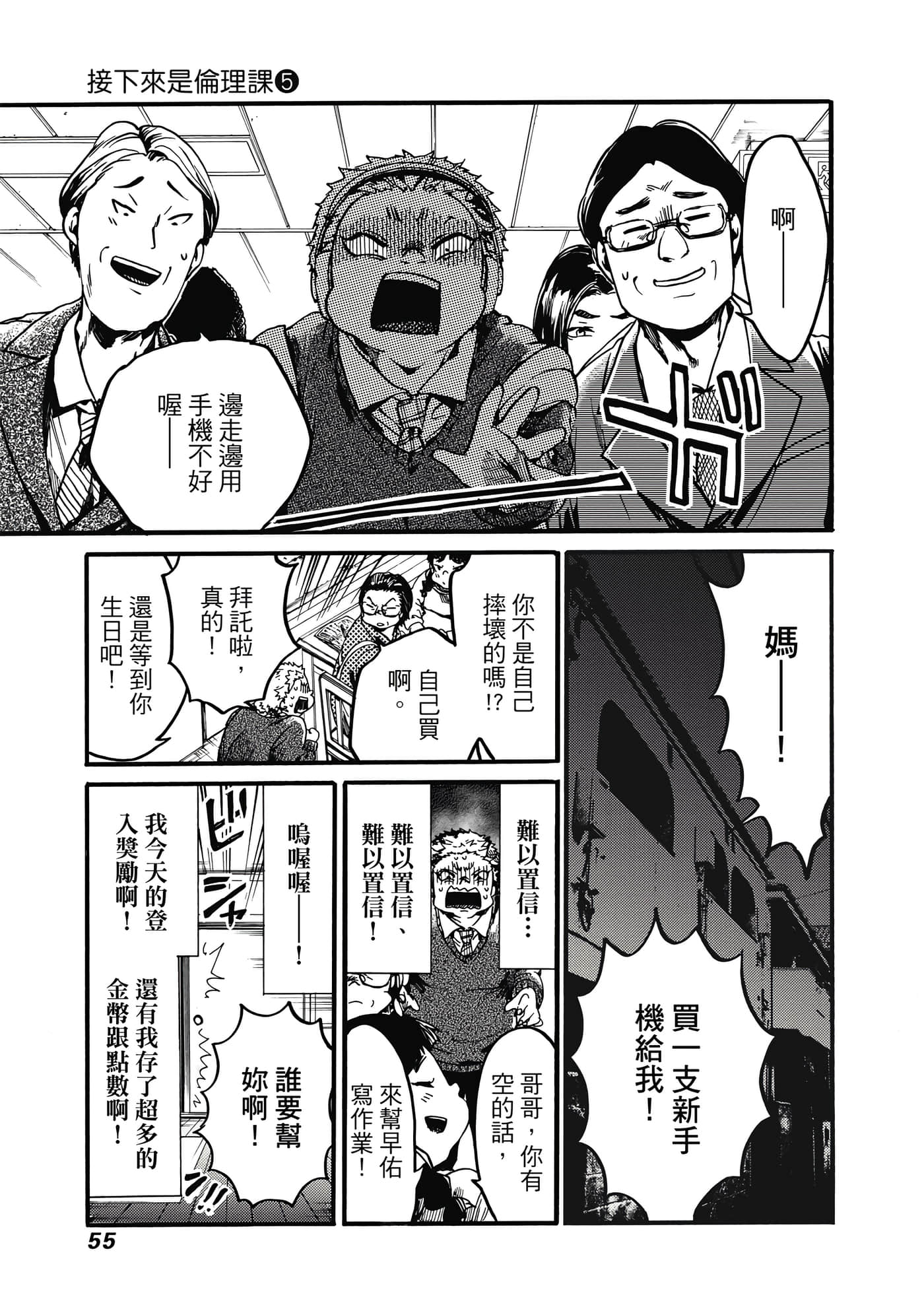 Page 56