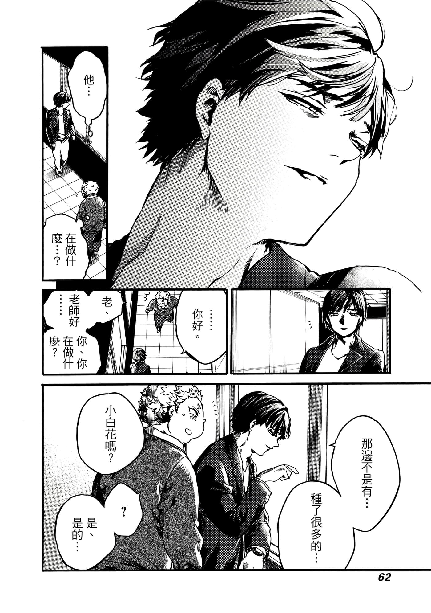 Page 63