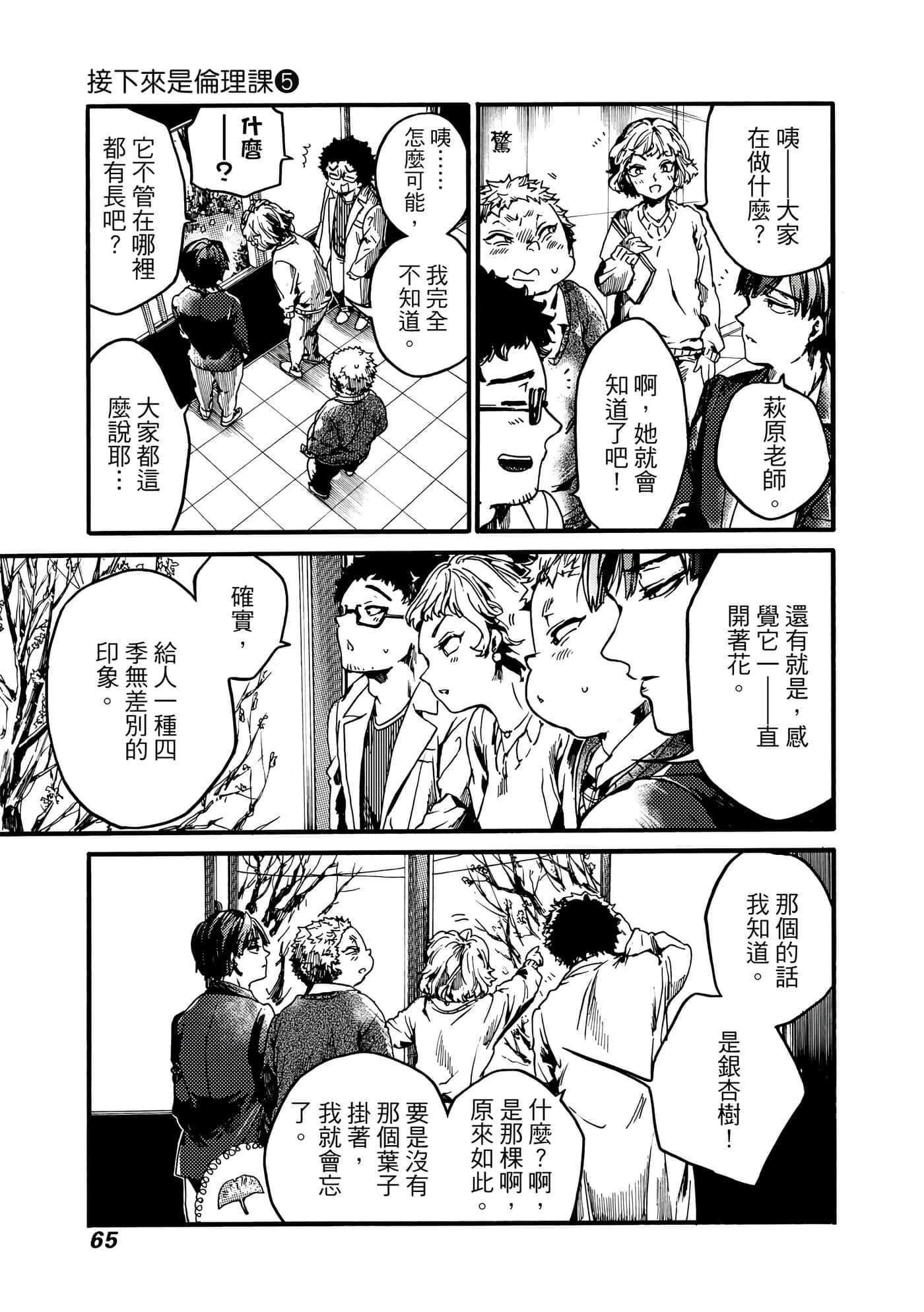 Page 66