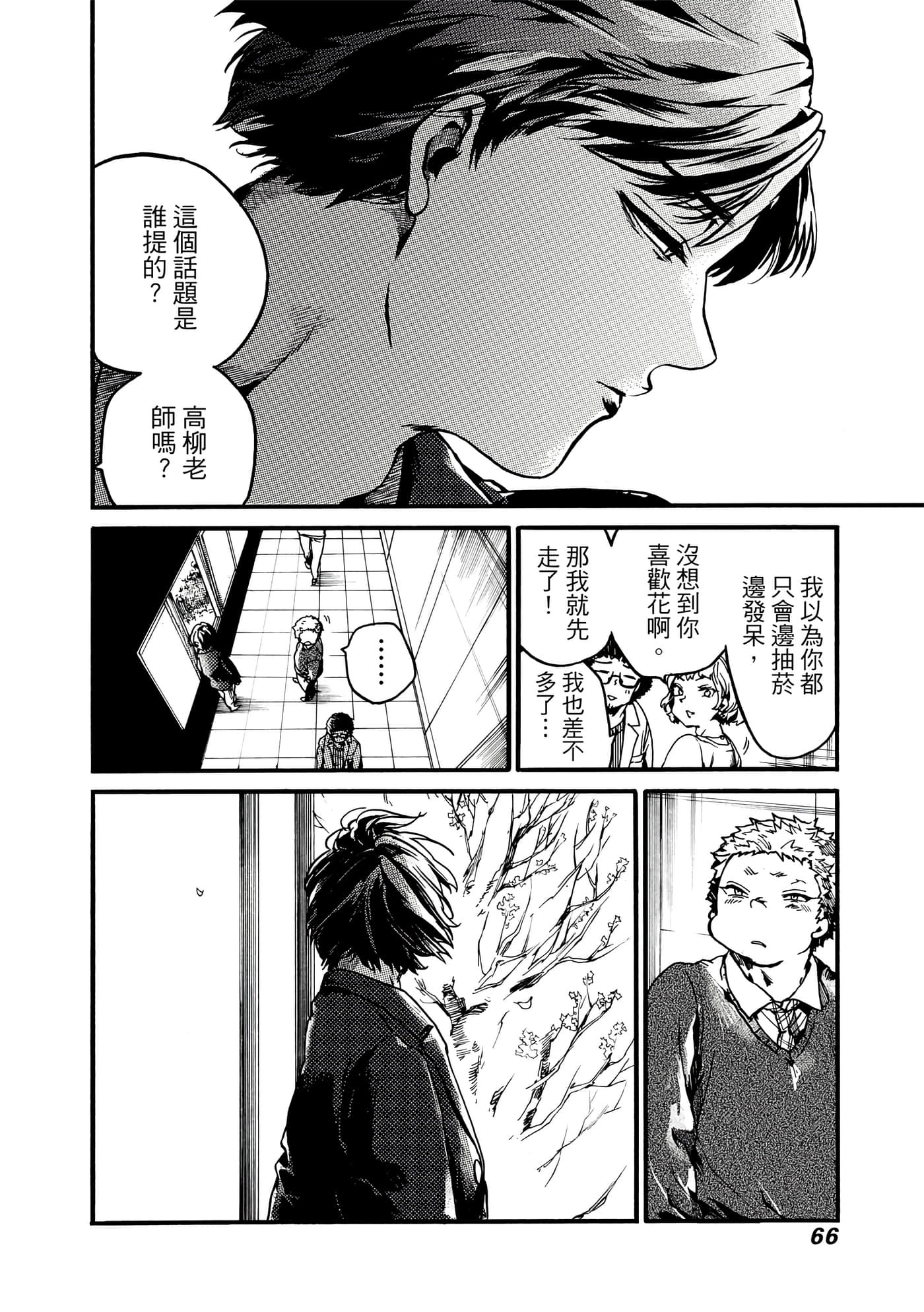 Page 67