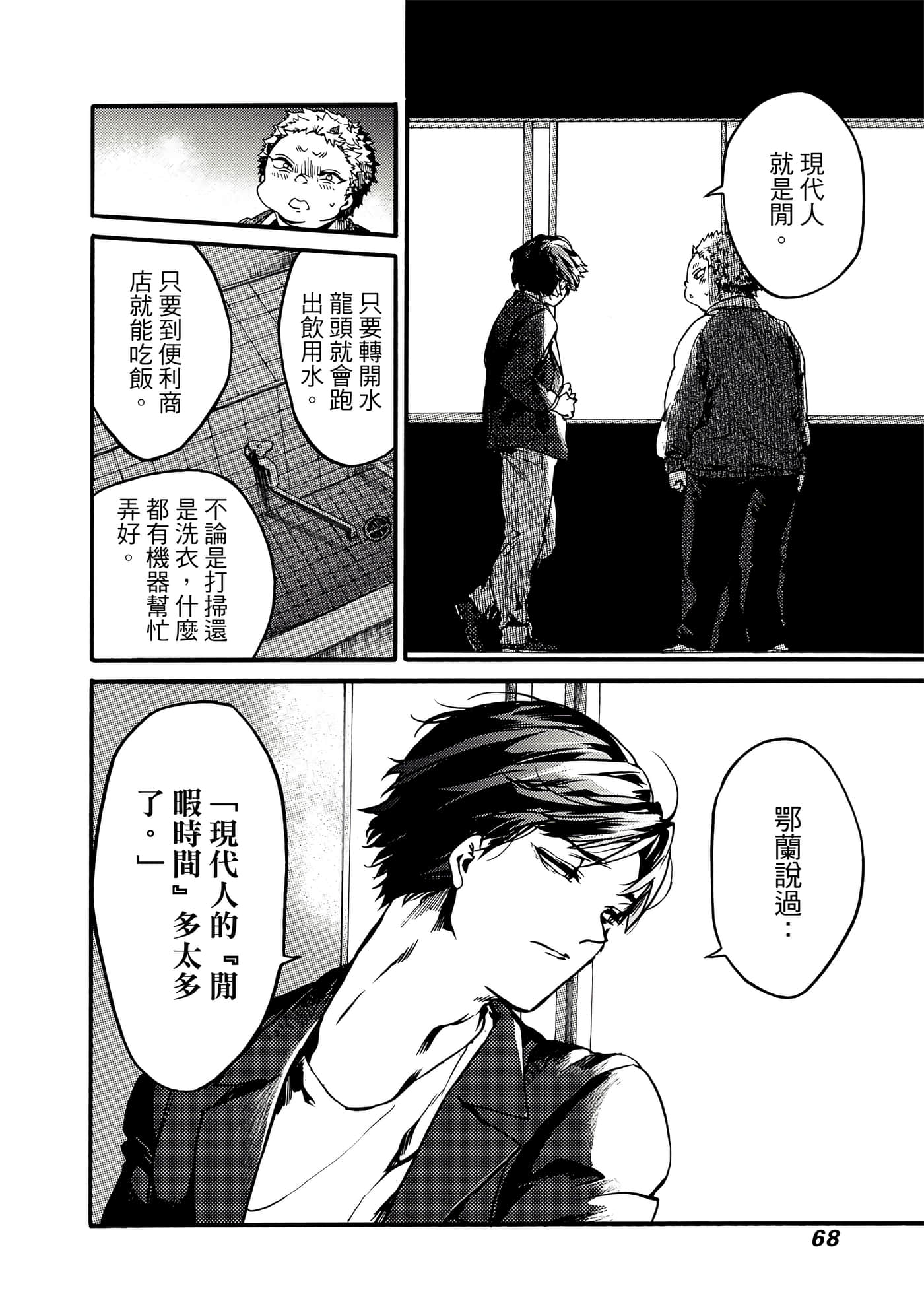 Page 69