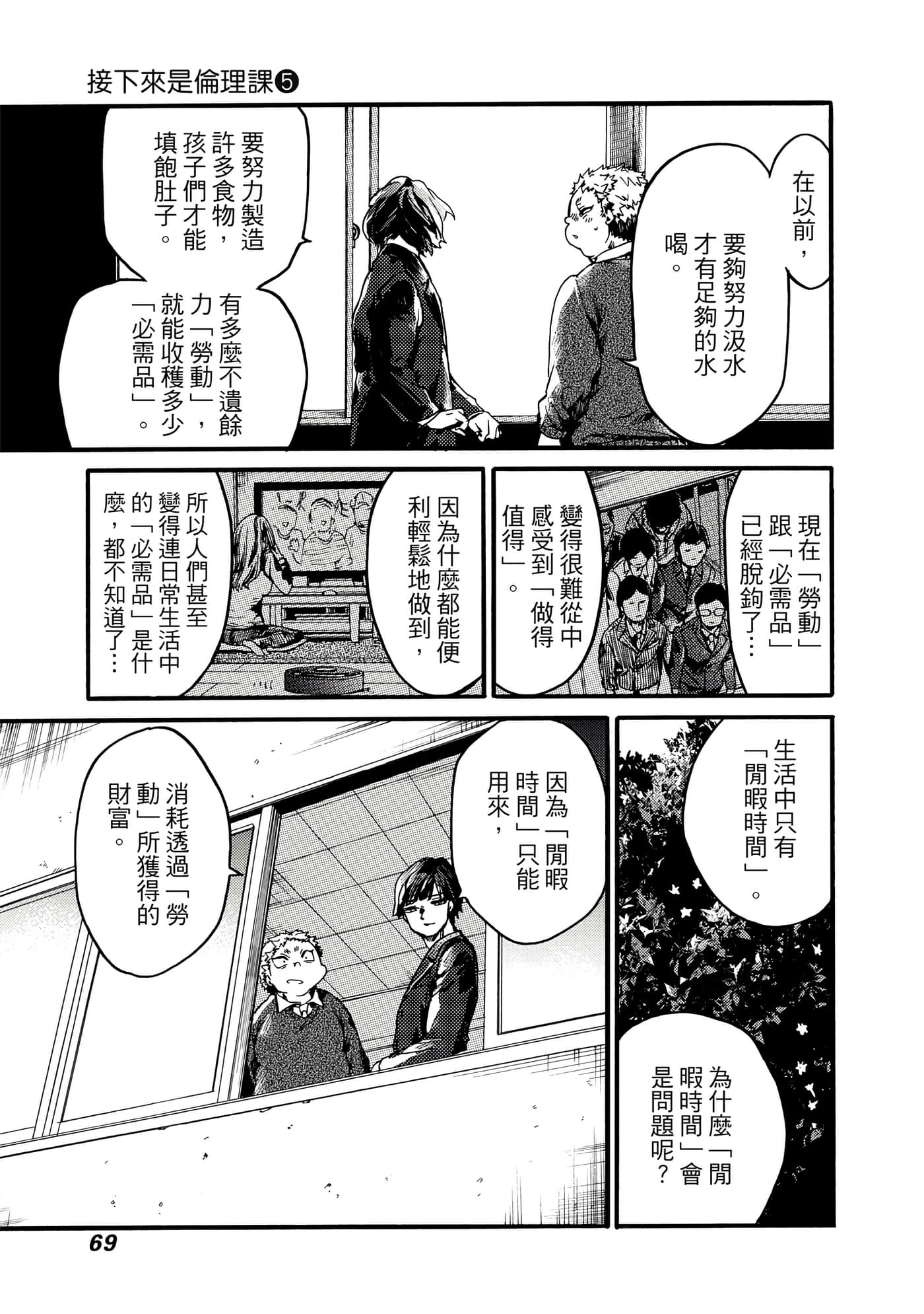 Page 70