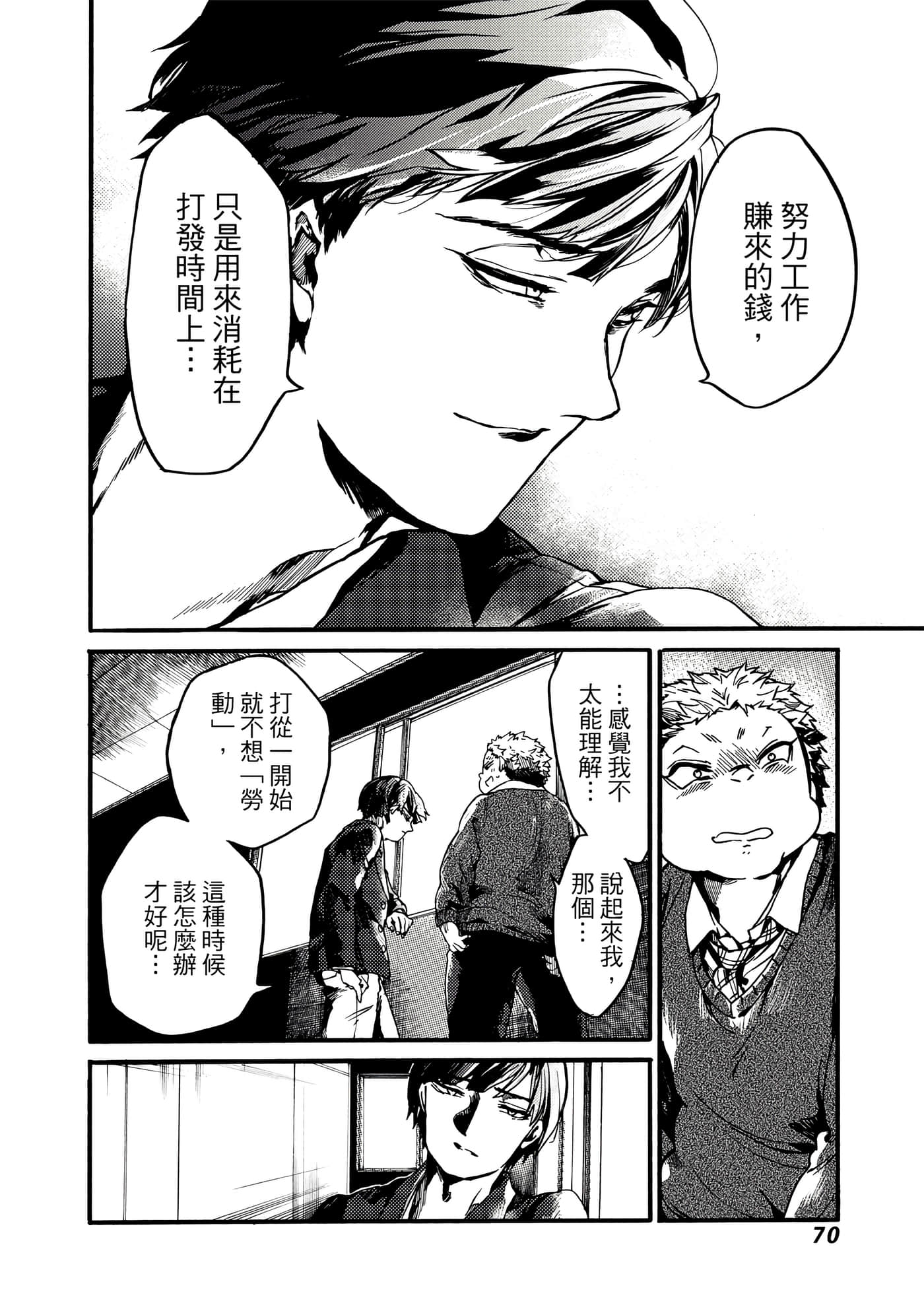 Page 71