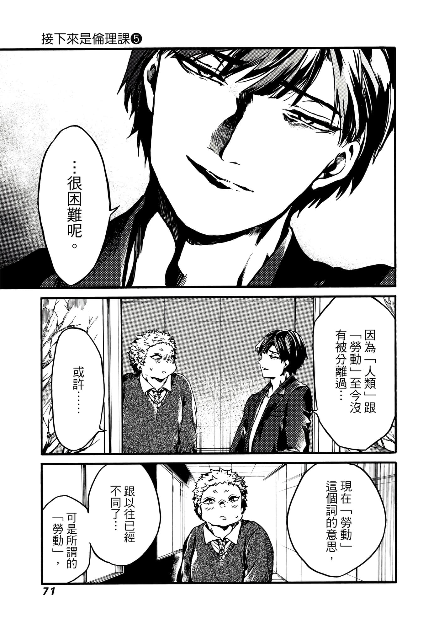 Page 72