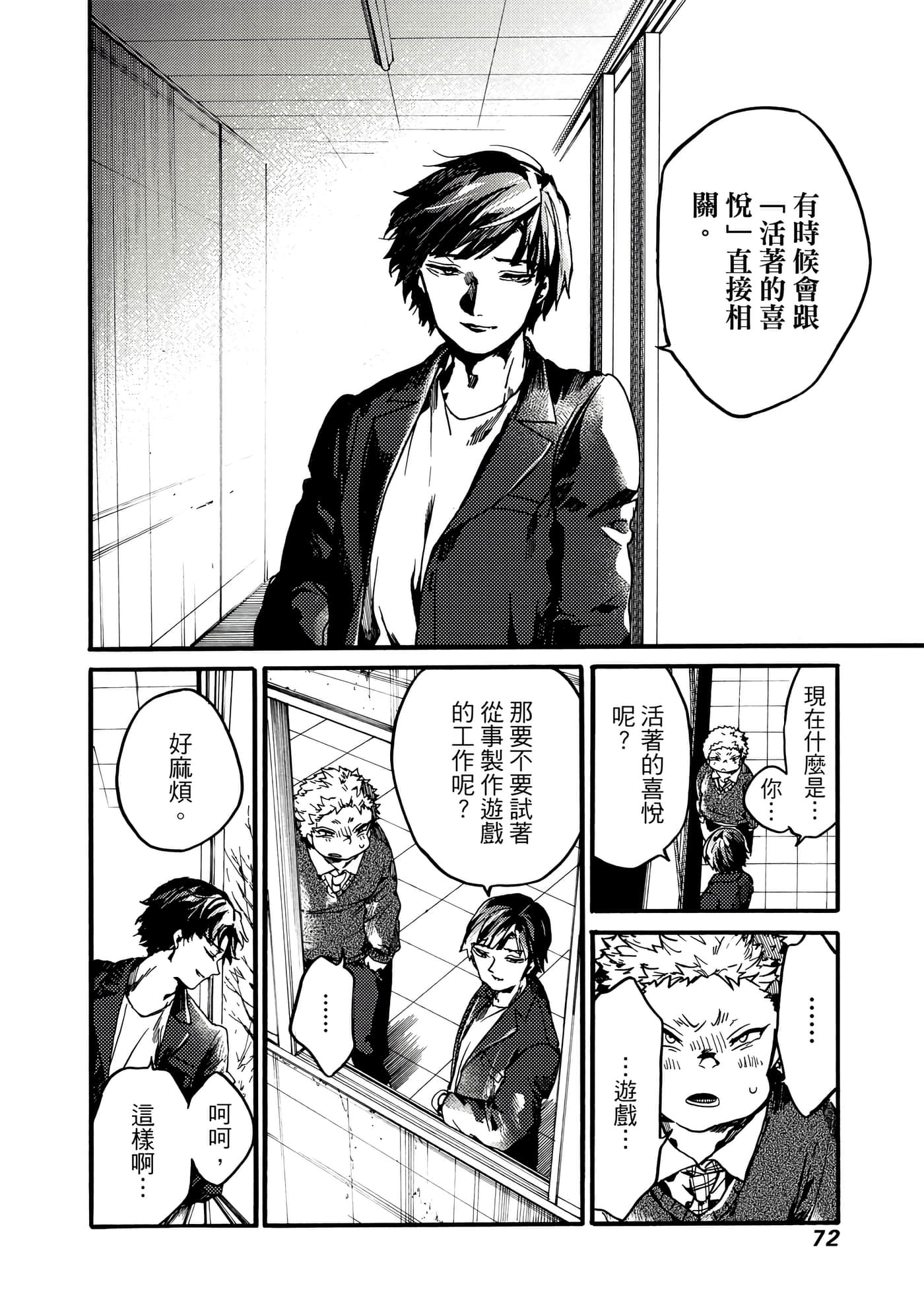 Page 73