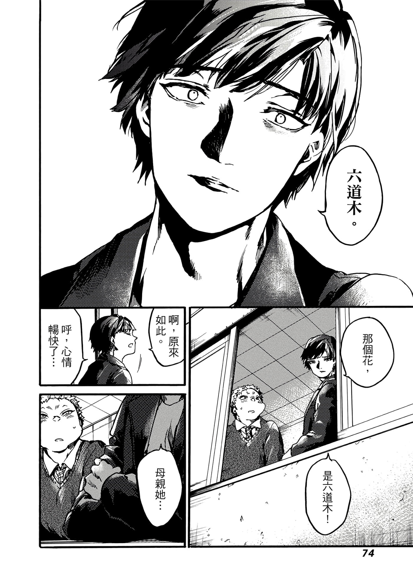 Page 75