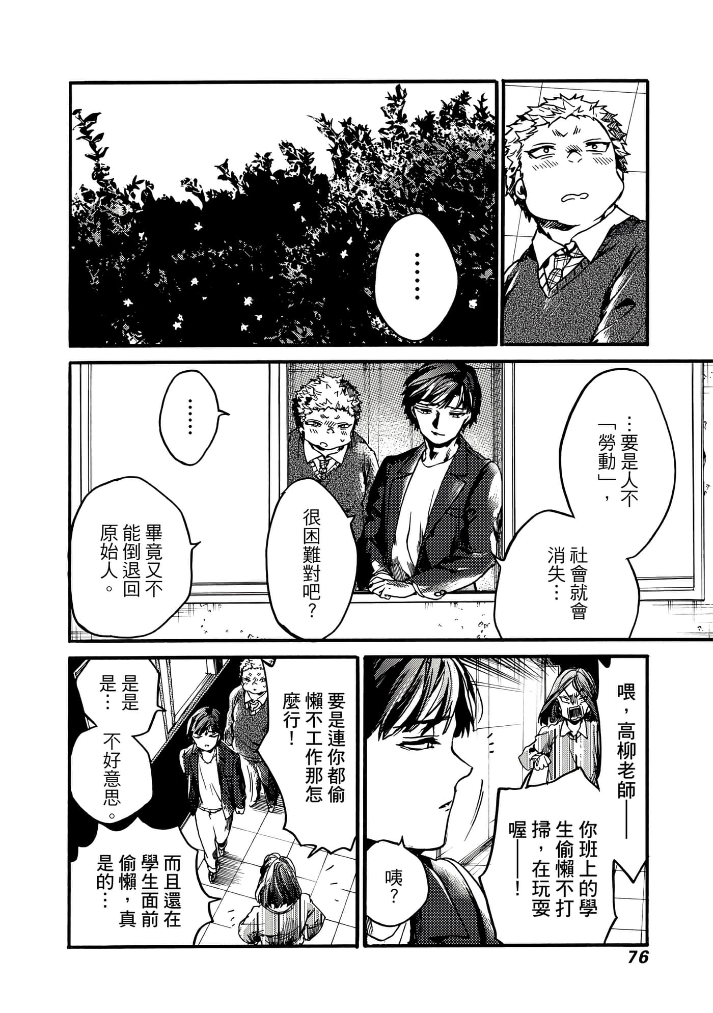 Page 77