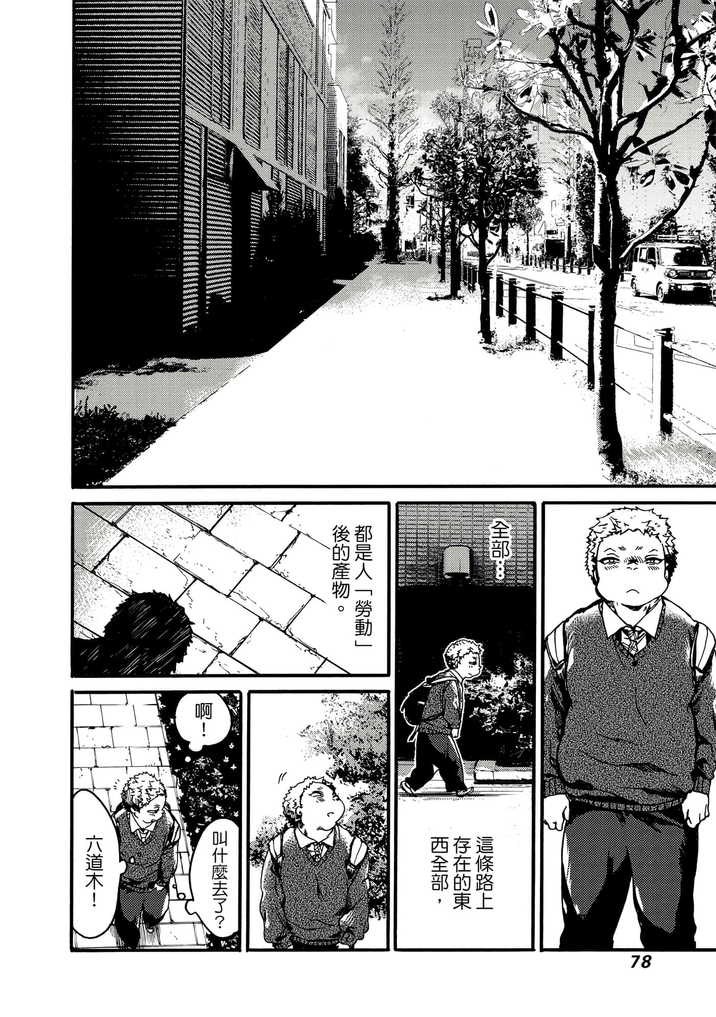 Page 79