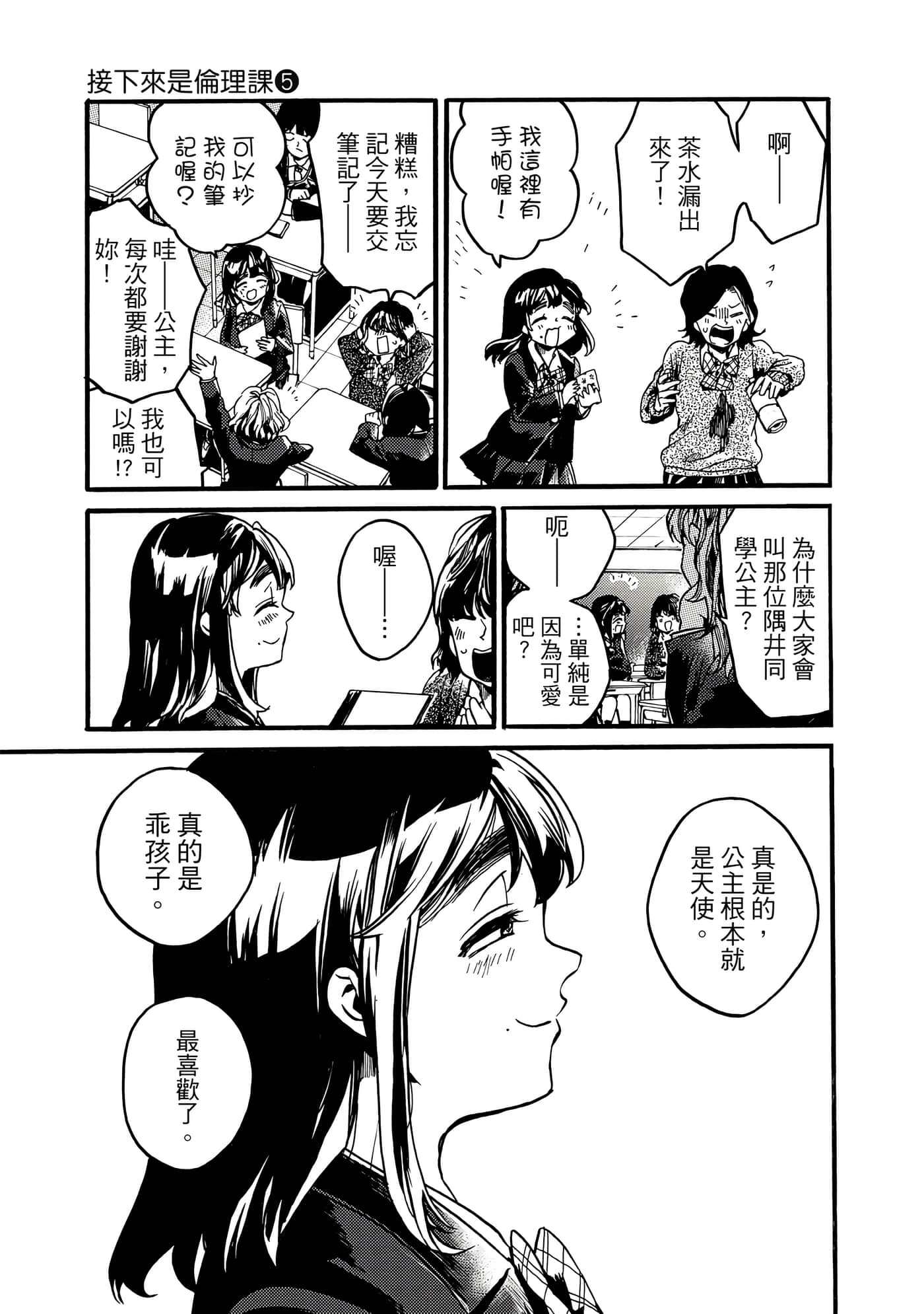 Page 86