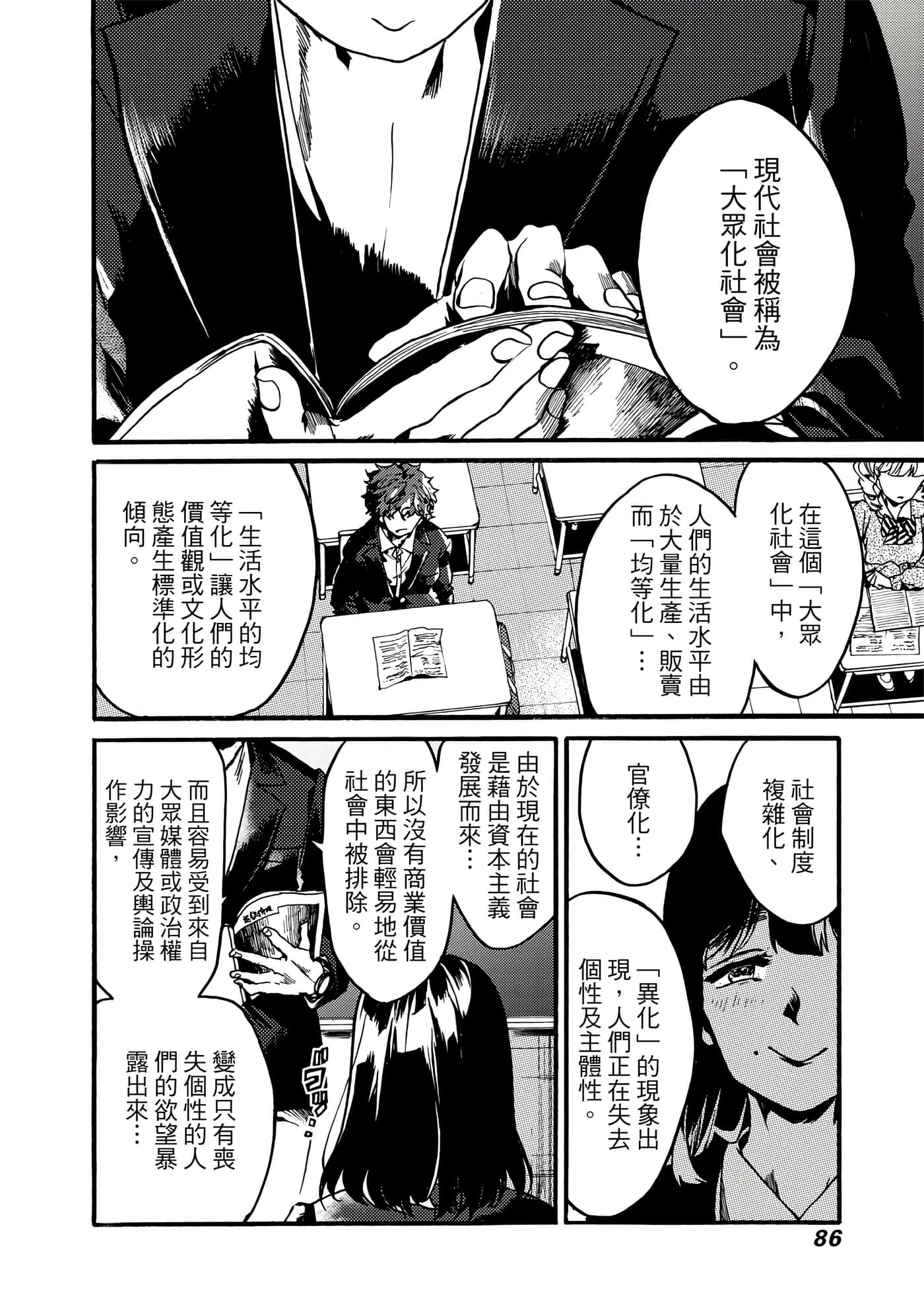 Page 87