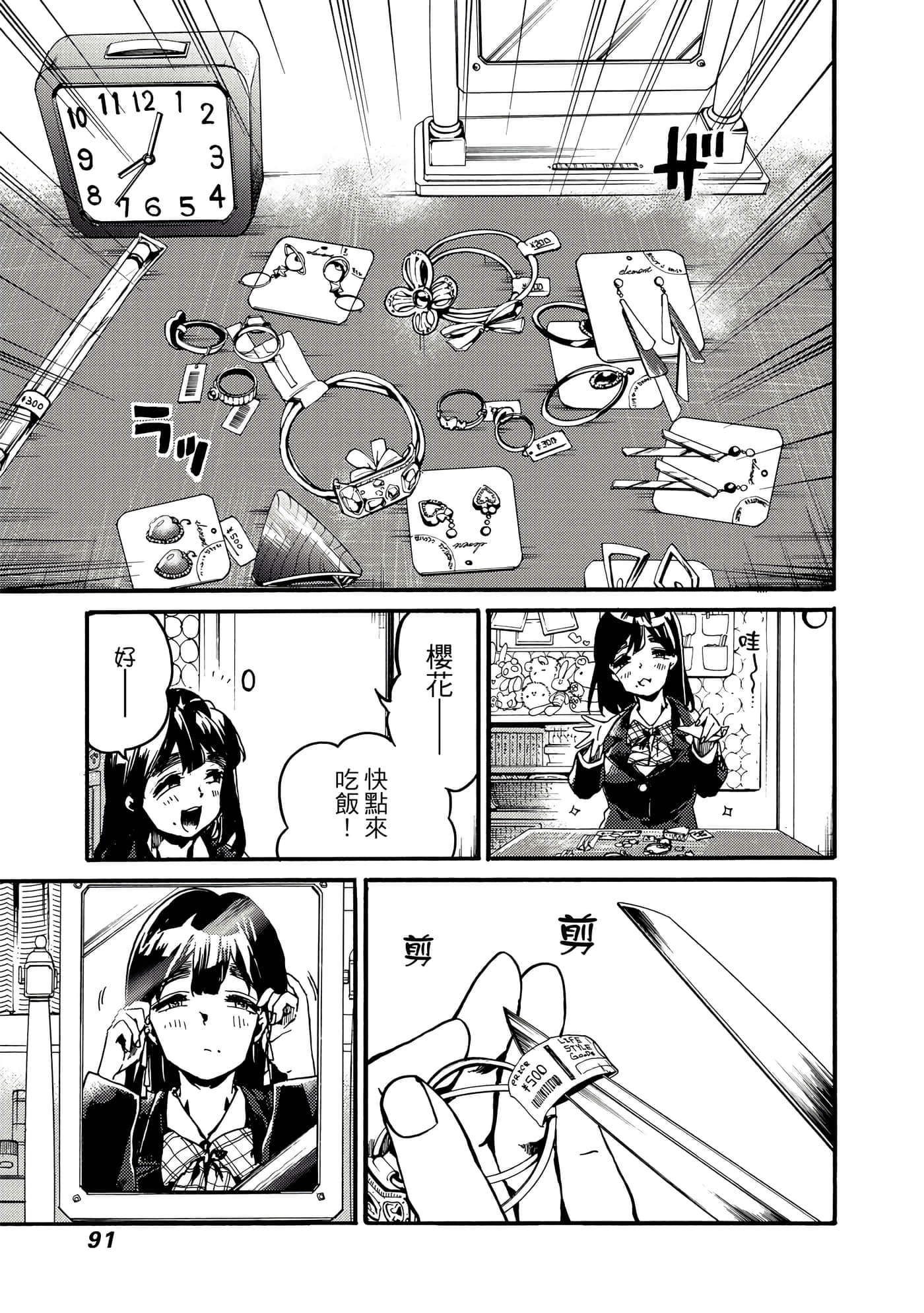 Page 92