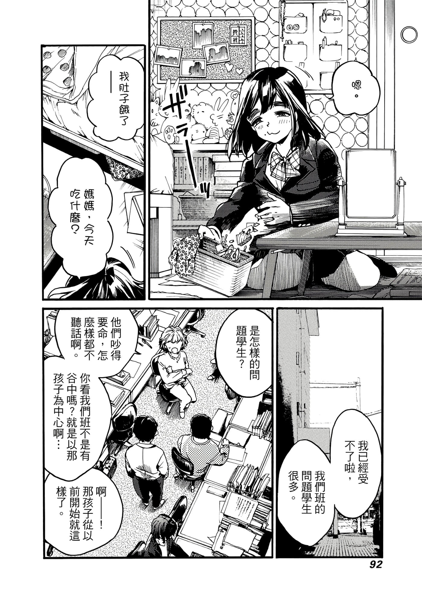 Page 93