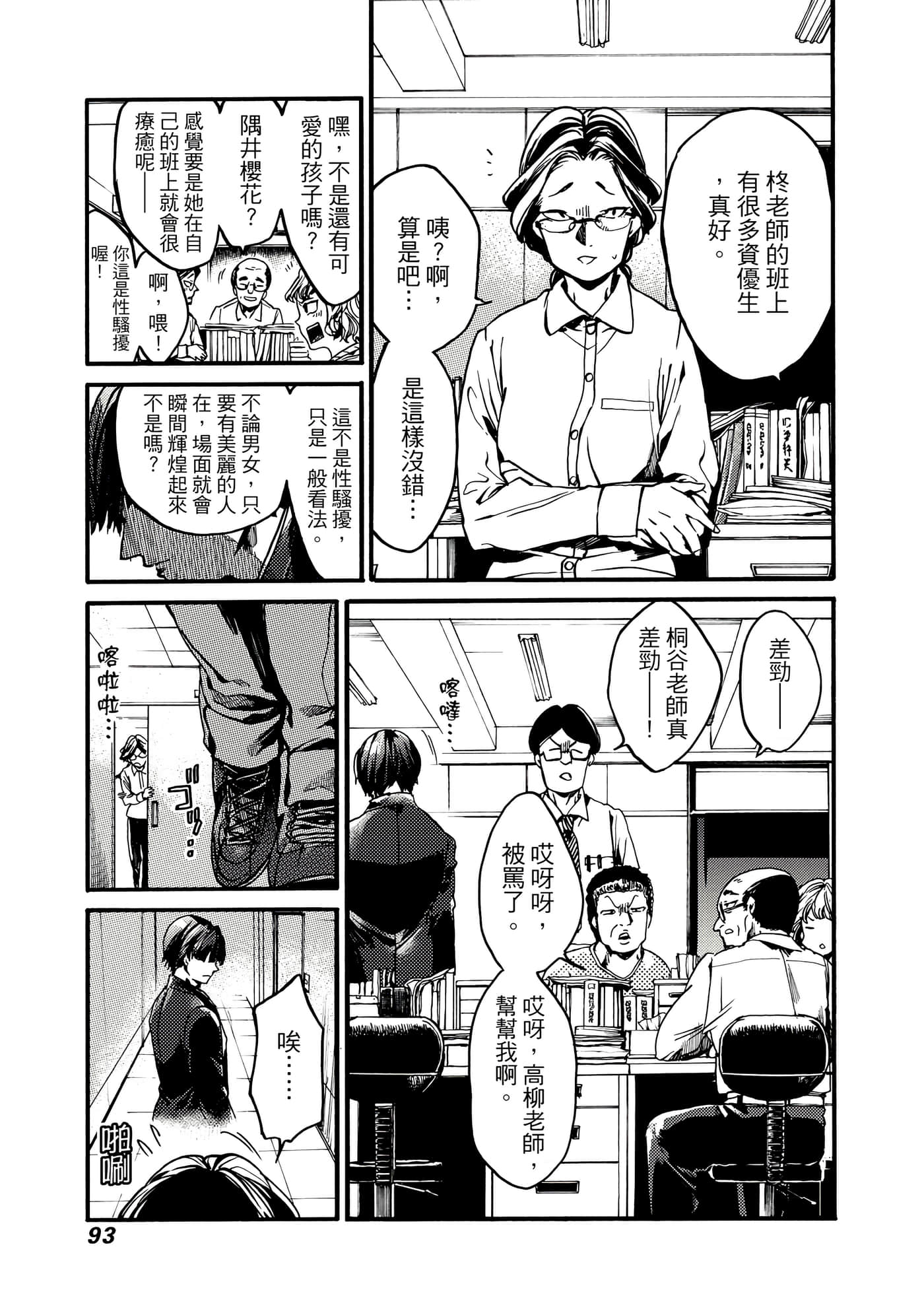 Page 94