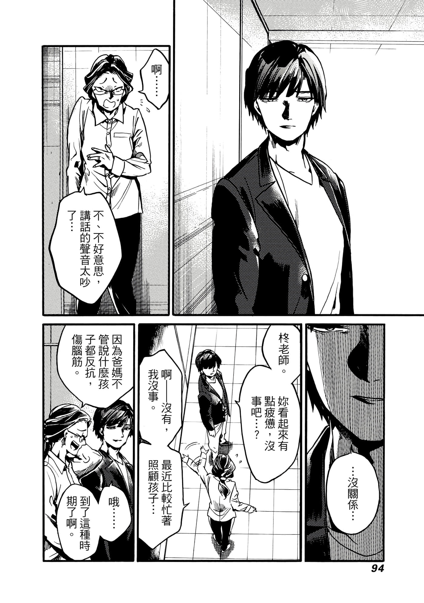 Page 95