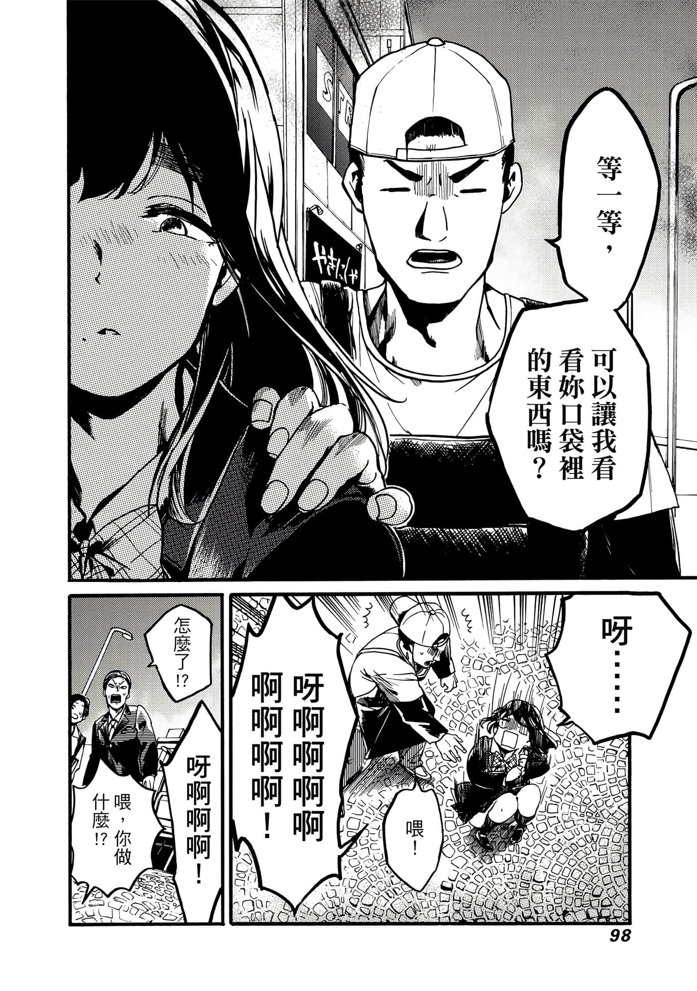 Page 99