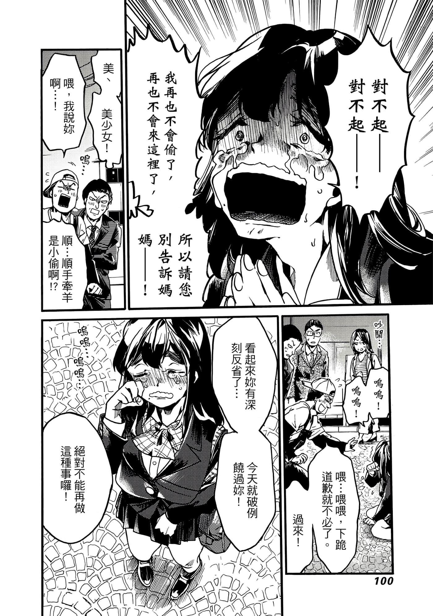 Page 101