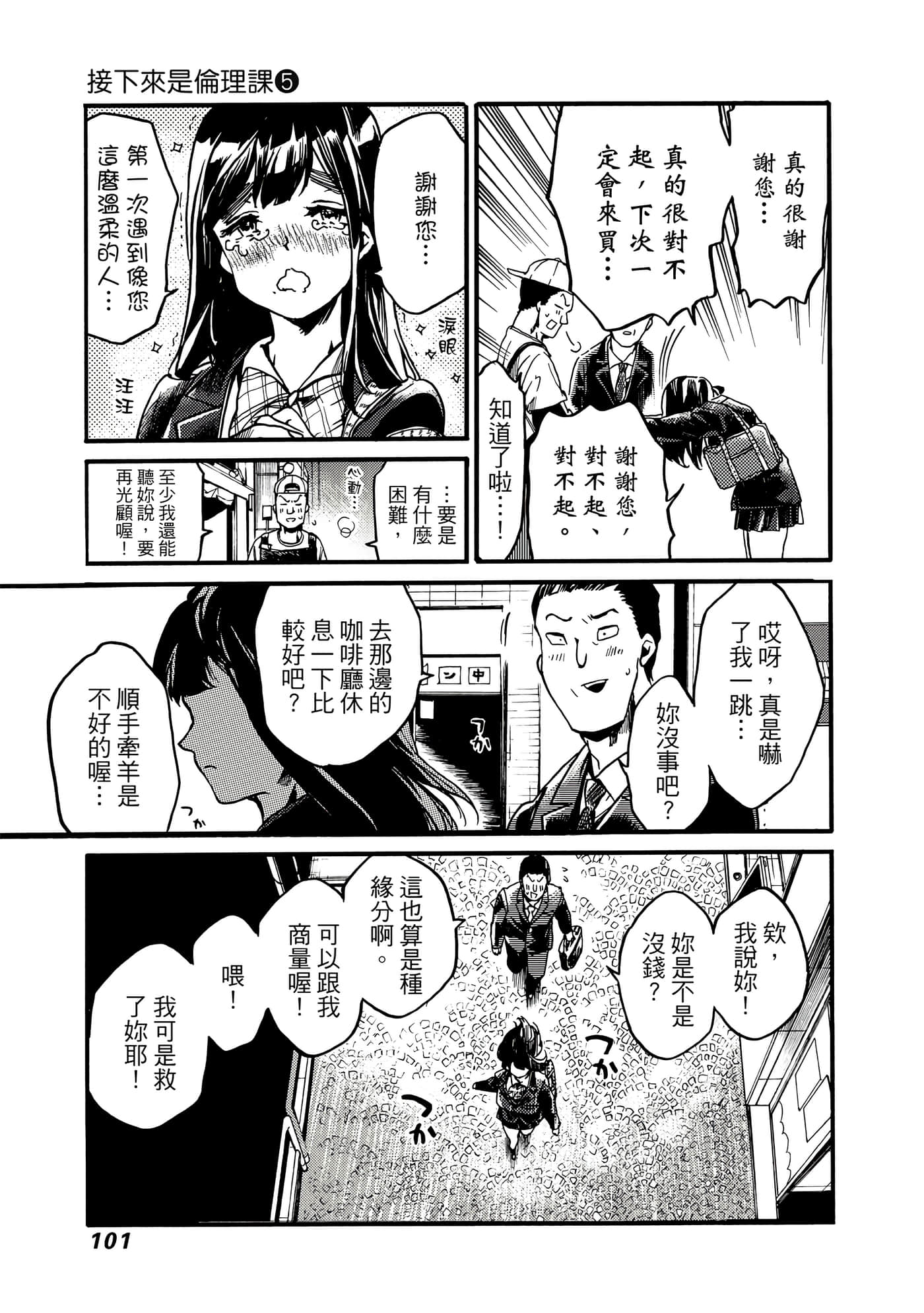 Page 102